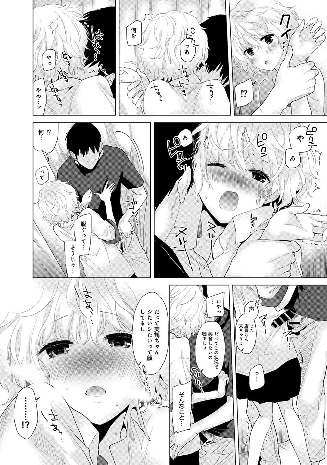 [シイナ] ノラネコ少女との暮らしかた 第1-7話 [DL版]