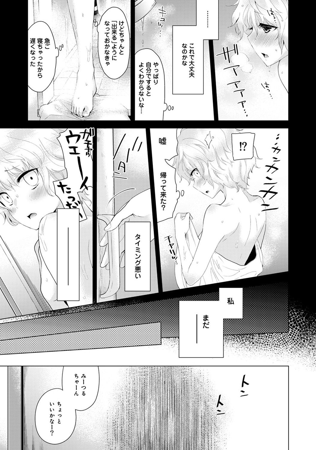 [シイナ] ノラネコ少女との暮らしかた 第1-7話 [DL版]
