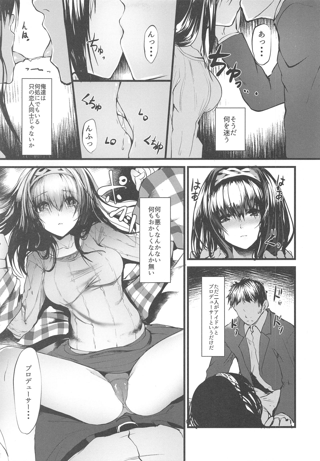 (C91) [N×Cてるみっと (Nohito)] こんなにも愛おしい -アフターゼロ- (アイドルマスター シンデレラガールズ)
