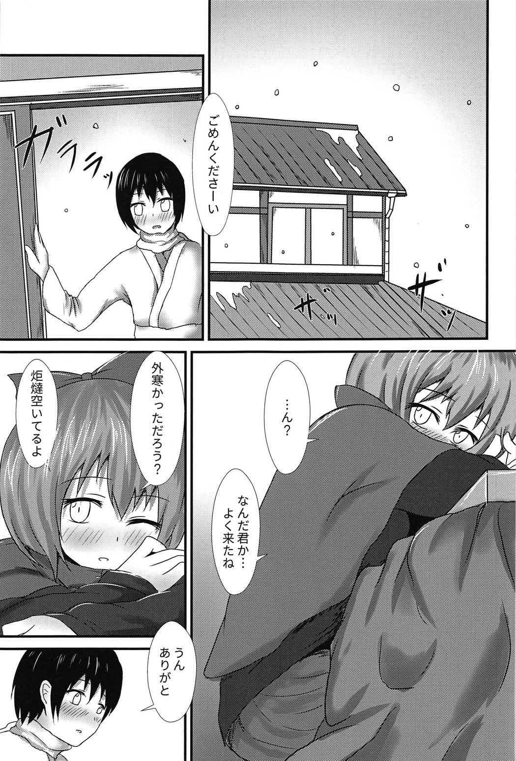 (C91) [優先度+1 (ユウセン)] ばんきお姉さんと首取れっクス(冬) (東方Project)