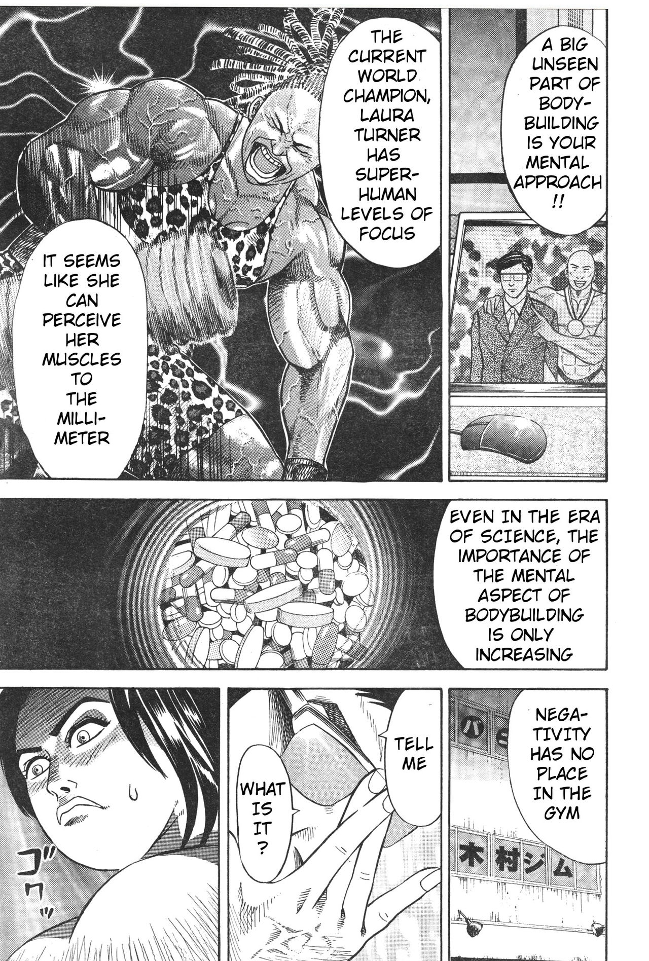 [冬木真人] マッスルストロベリー Chapter 1 (コミックバウンド 2000年10月10日)