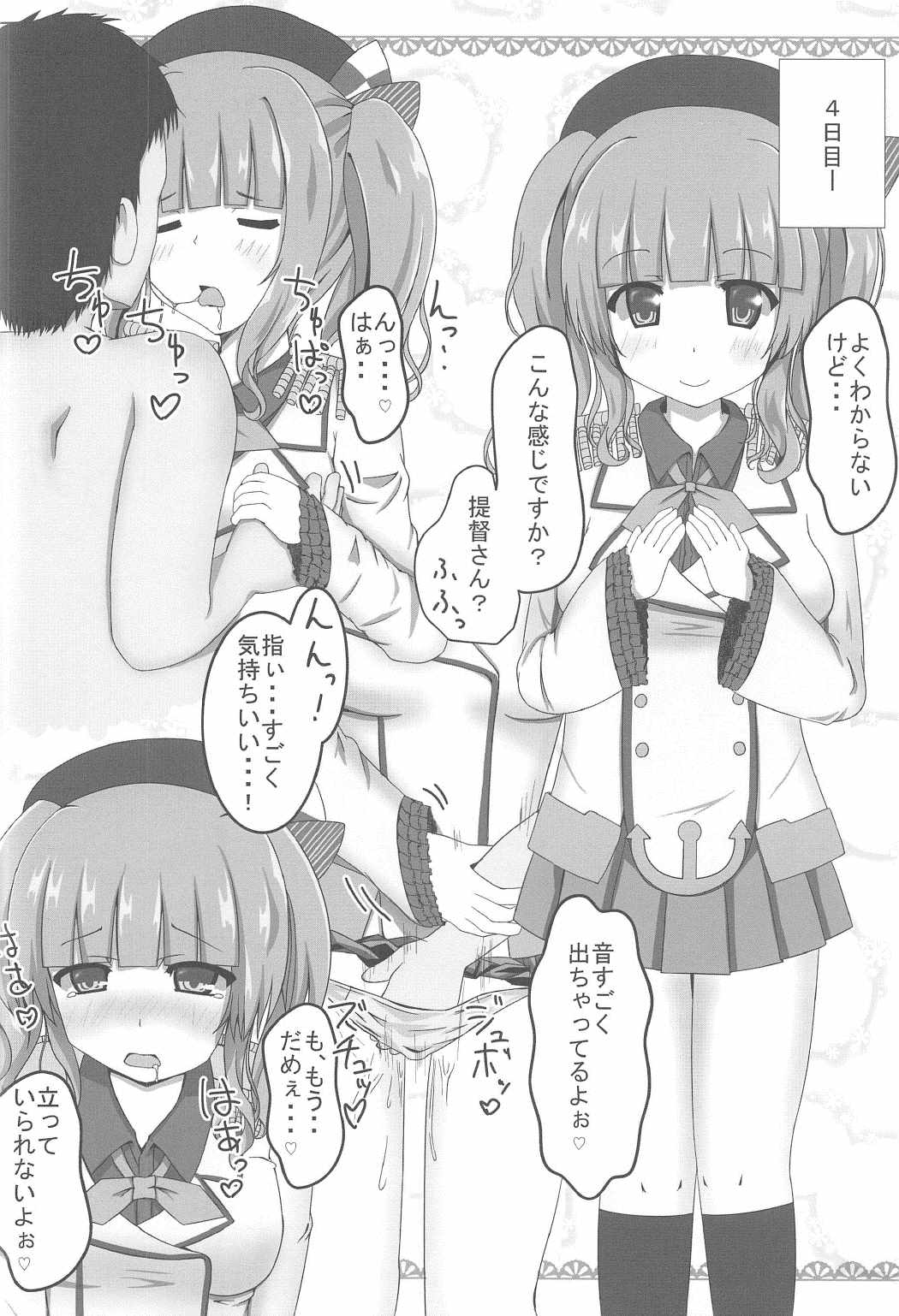 (C91) [山後ハウス (山後)] 毎晩沙織とエッチ三昧 (ガールズ&パンツァー)