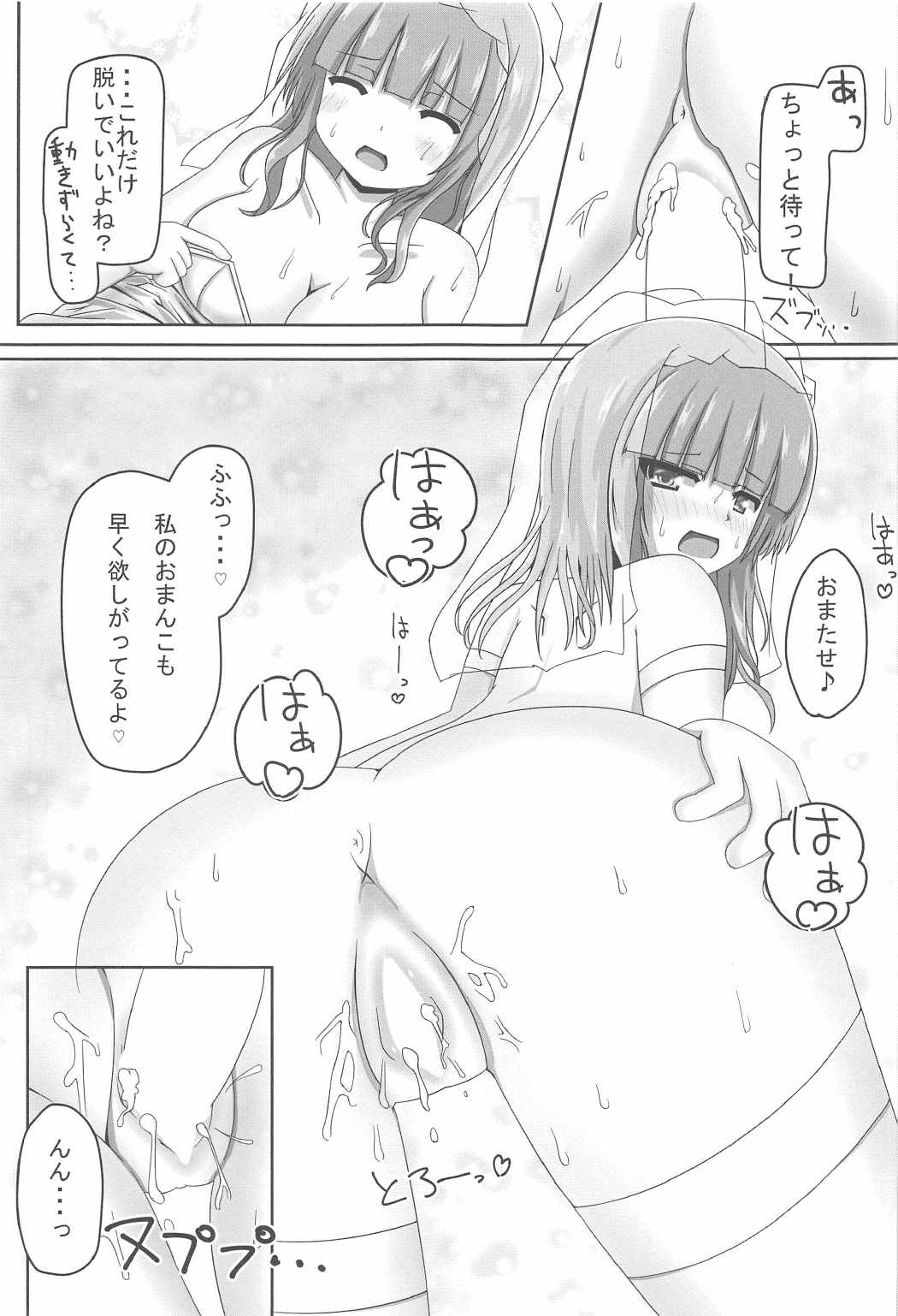 (C91) [山後ハウス (山後)] 毎晩沙織とエッチ三昧 (ガールズ&パンツァー)