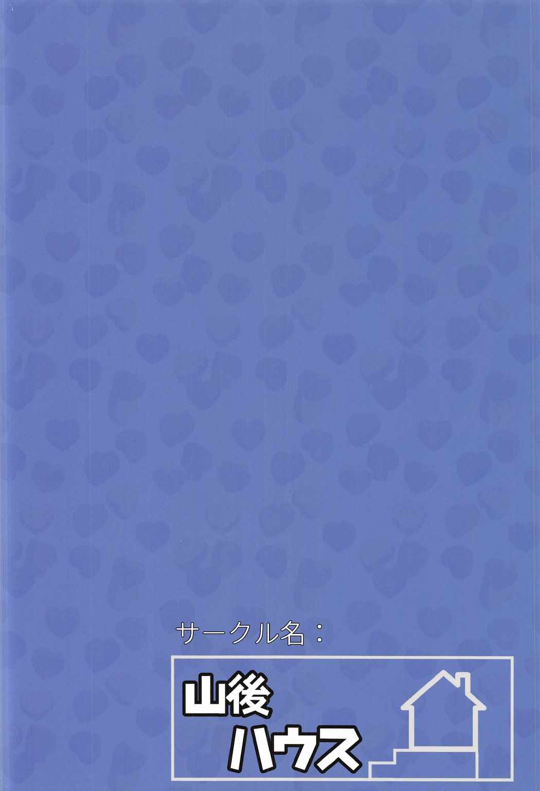 (C91) [山後ハウス (山後)] 毎晩沙織とエッチ三昧 (ガールズ&パンツァー)