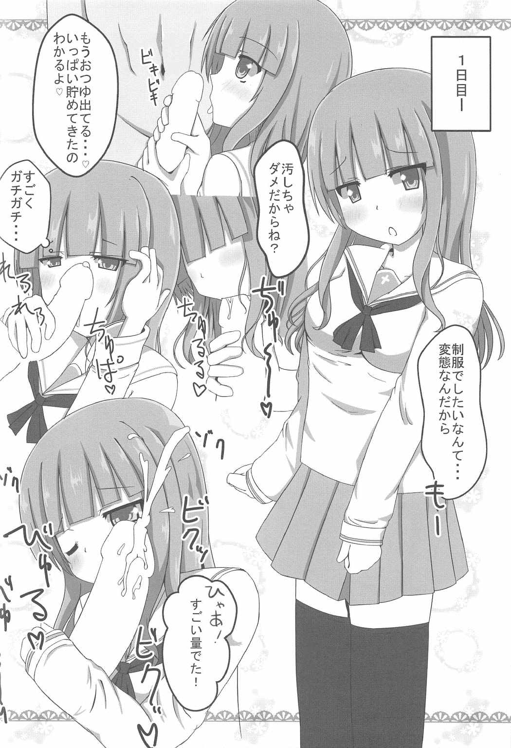 (C91) [山後ハウス (山後)] 毎晩沙織とエッチ三昧 (ガールズ&パンツァー)