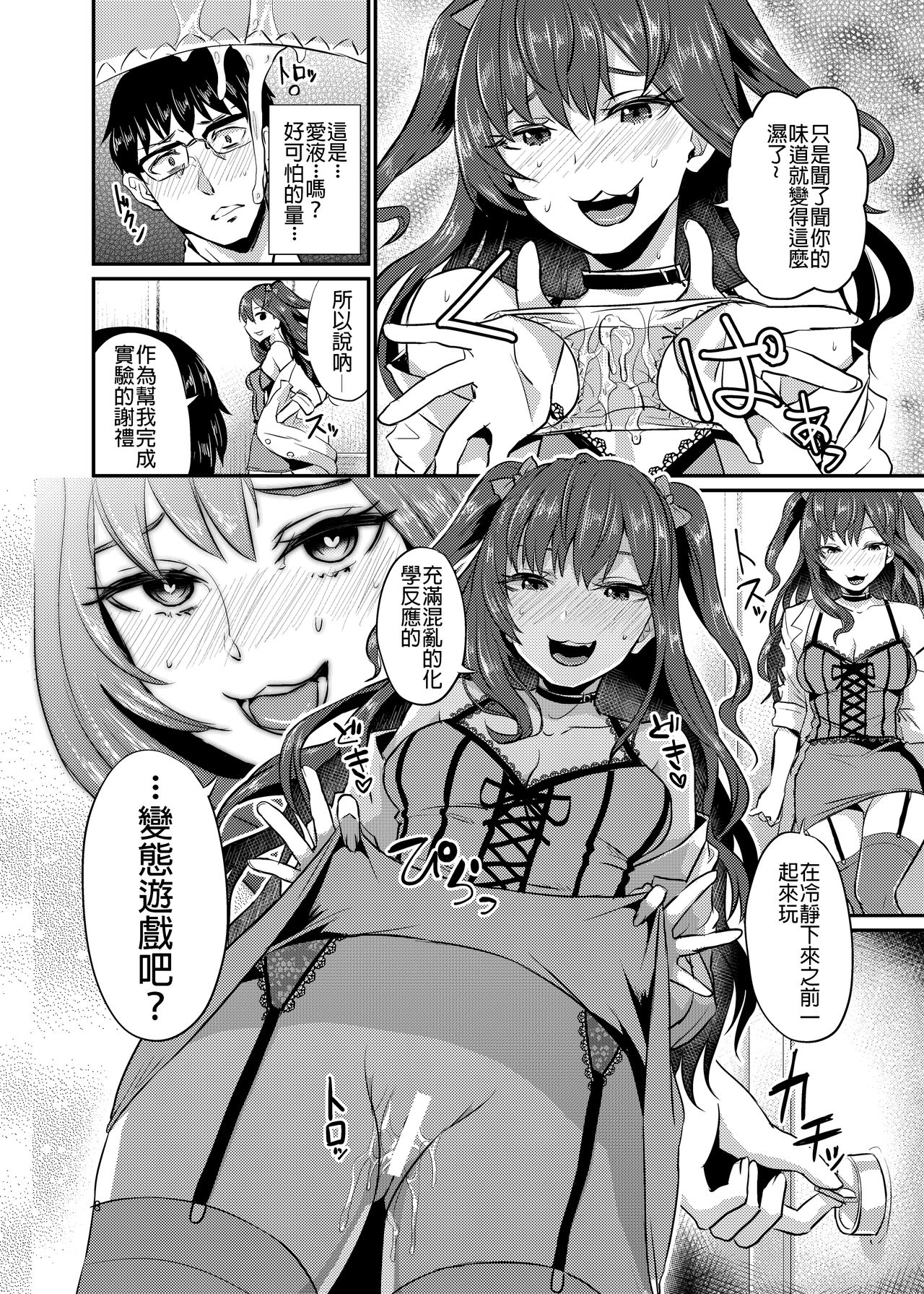 [40デニール (篠岡ほまれ)] idolize #2 (アイドルマスター シンデレラガールズ) [中国翻訳] [DL版]