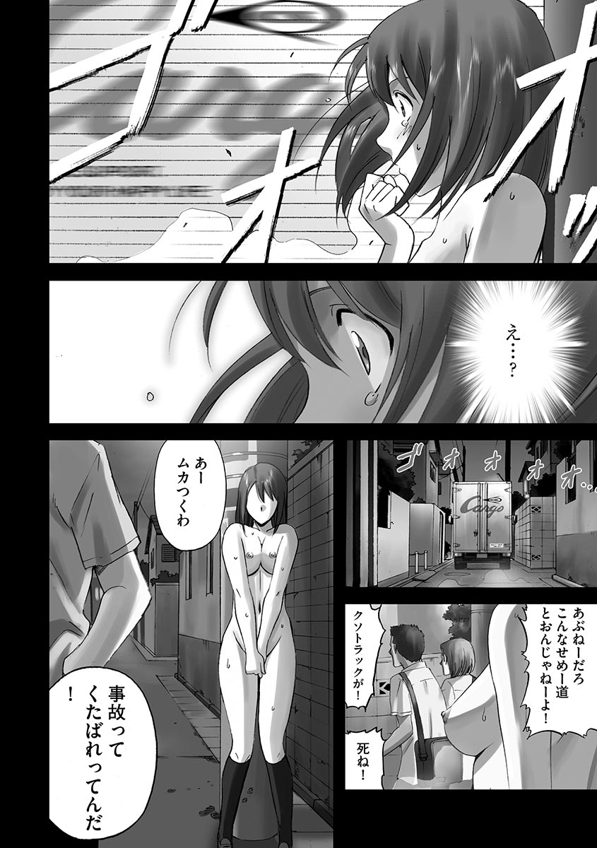 [アンソロジー] サイベリアマニアックス 痴漢凌辱パラダイス Vol.1 [DL版]