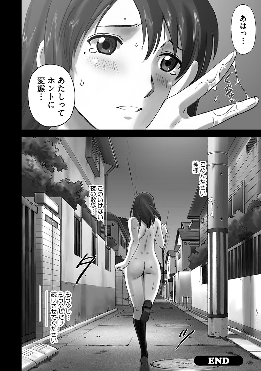 [アンソロジー] サイベリアマニアックス 痴漢凌辱パラダイス Vol.1 [DL版]