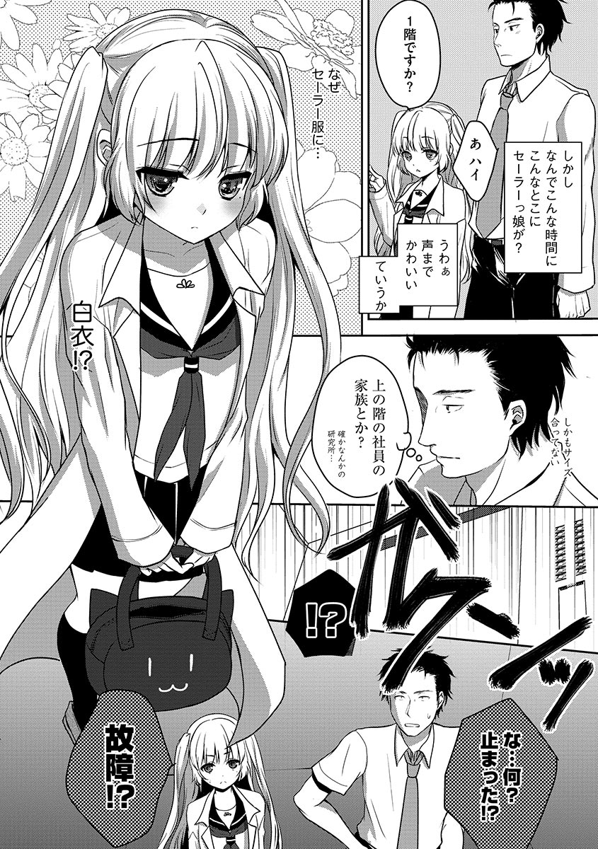 [アンソロジー] サイベリアマニアックス 痴漢凌辱パラダイス Vol.1 [DL版]