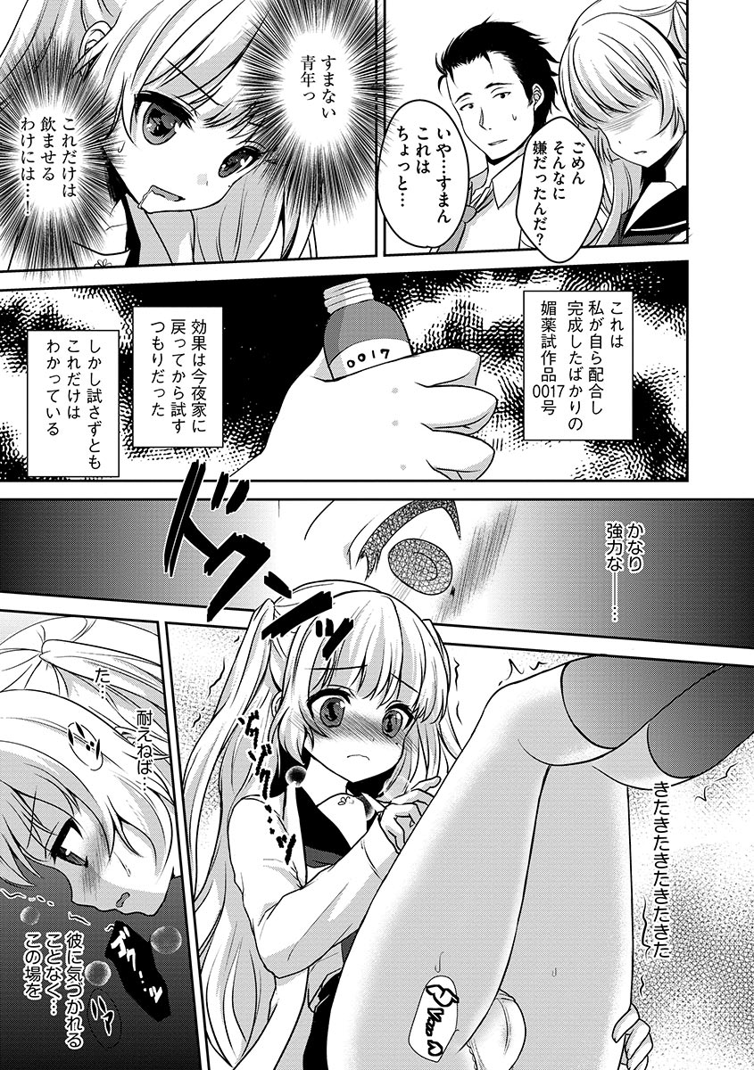 [アンソロジー] サイベリアマニアックス 痴漢凌辱パラダイス Vol.1 [DL版]