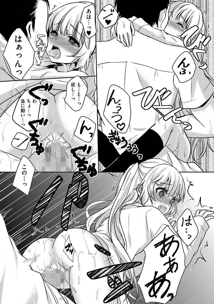 [アンソロジー] サイベリアマニアックス 痴漢凌辱パラダイス Vol.1 [DL版]