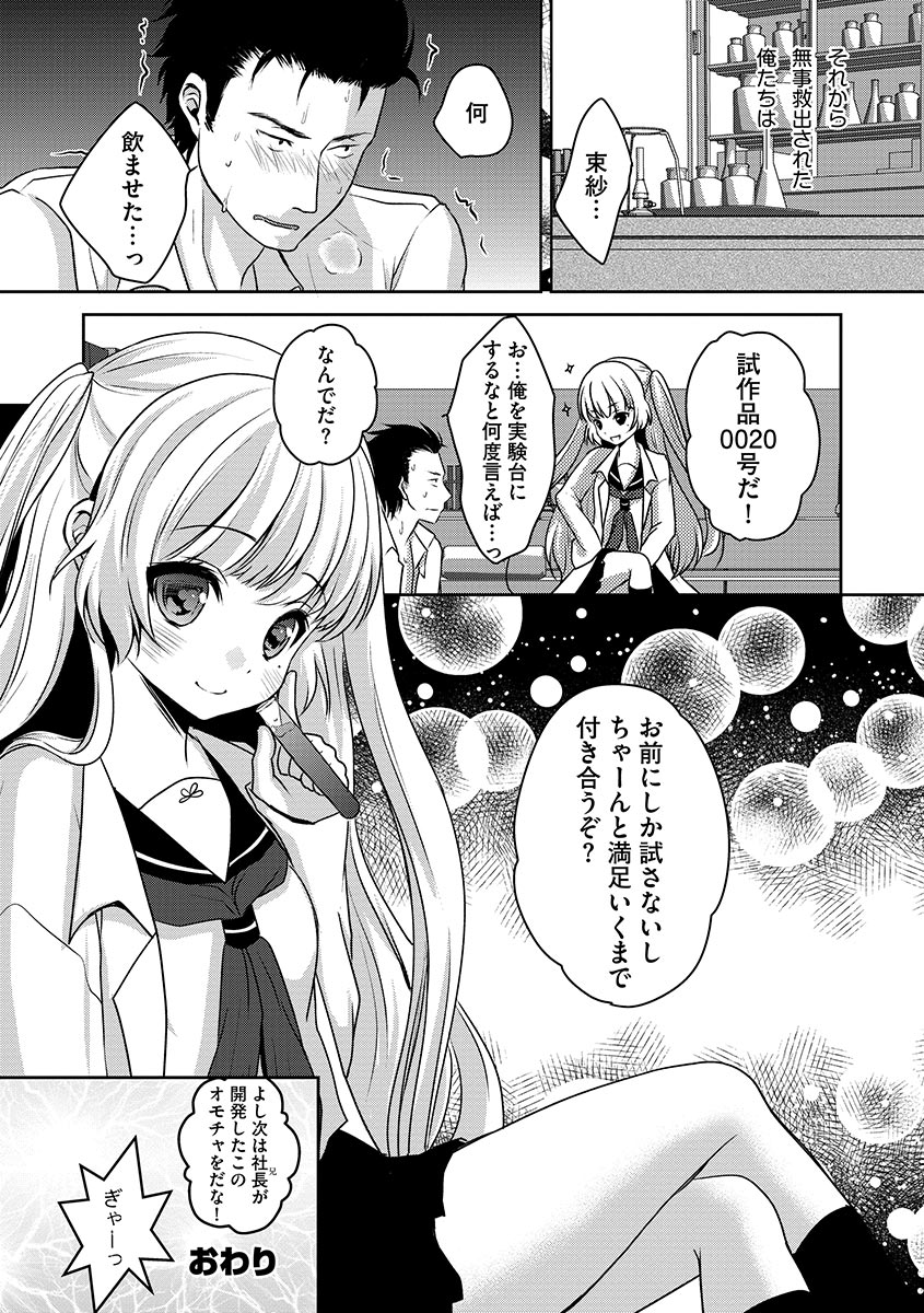 [アンソロジー] サイベリアマニアックス 痴漢凌辱パラダイス Vol.1 [DL版]