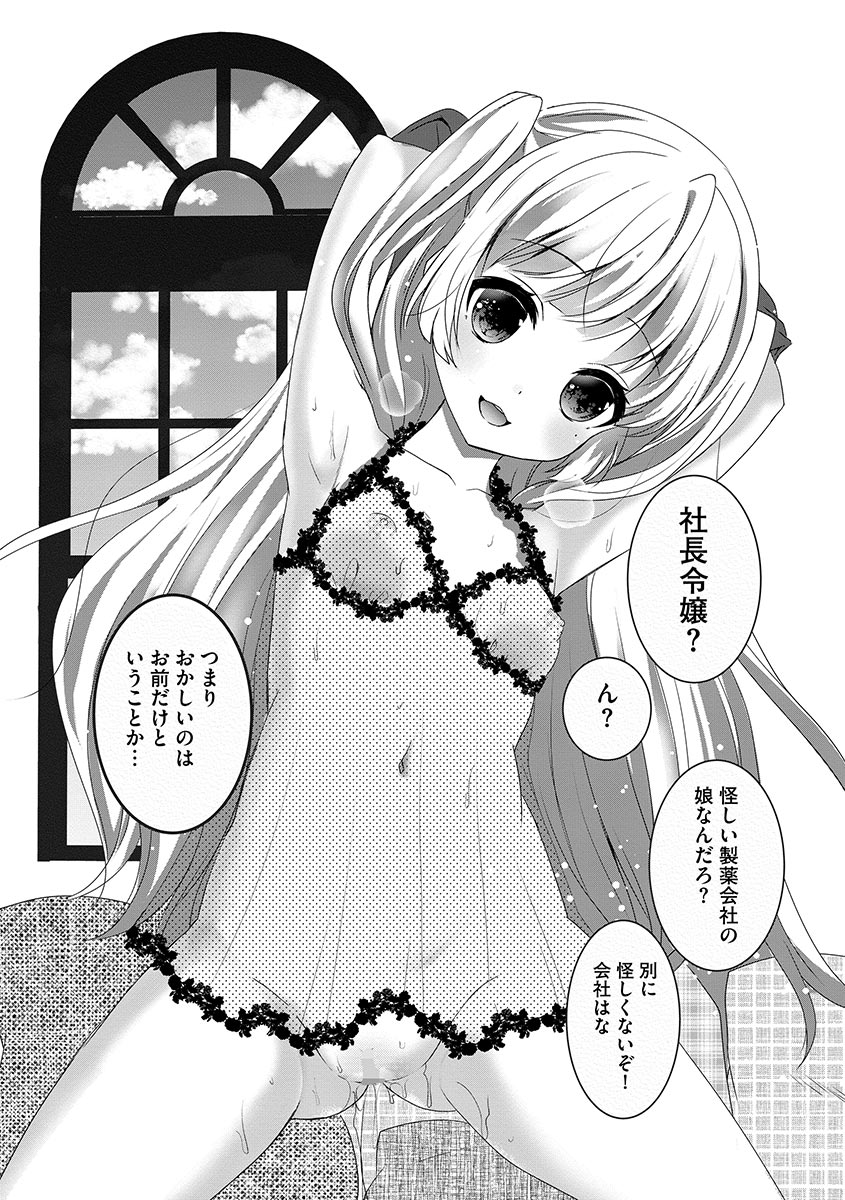 [アンソロジー] サイベリアマニアックス 痴漢凌辱パラダイス Vol.1 [DL版]