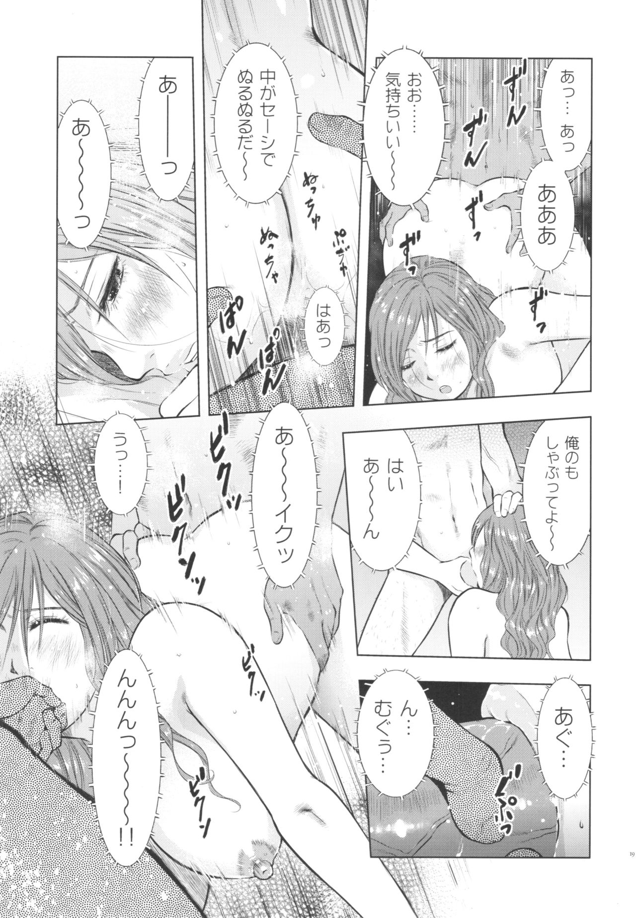 (C88) [うらまっく (増田剛)] 人妻図鑑3