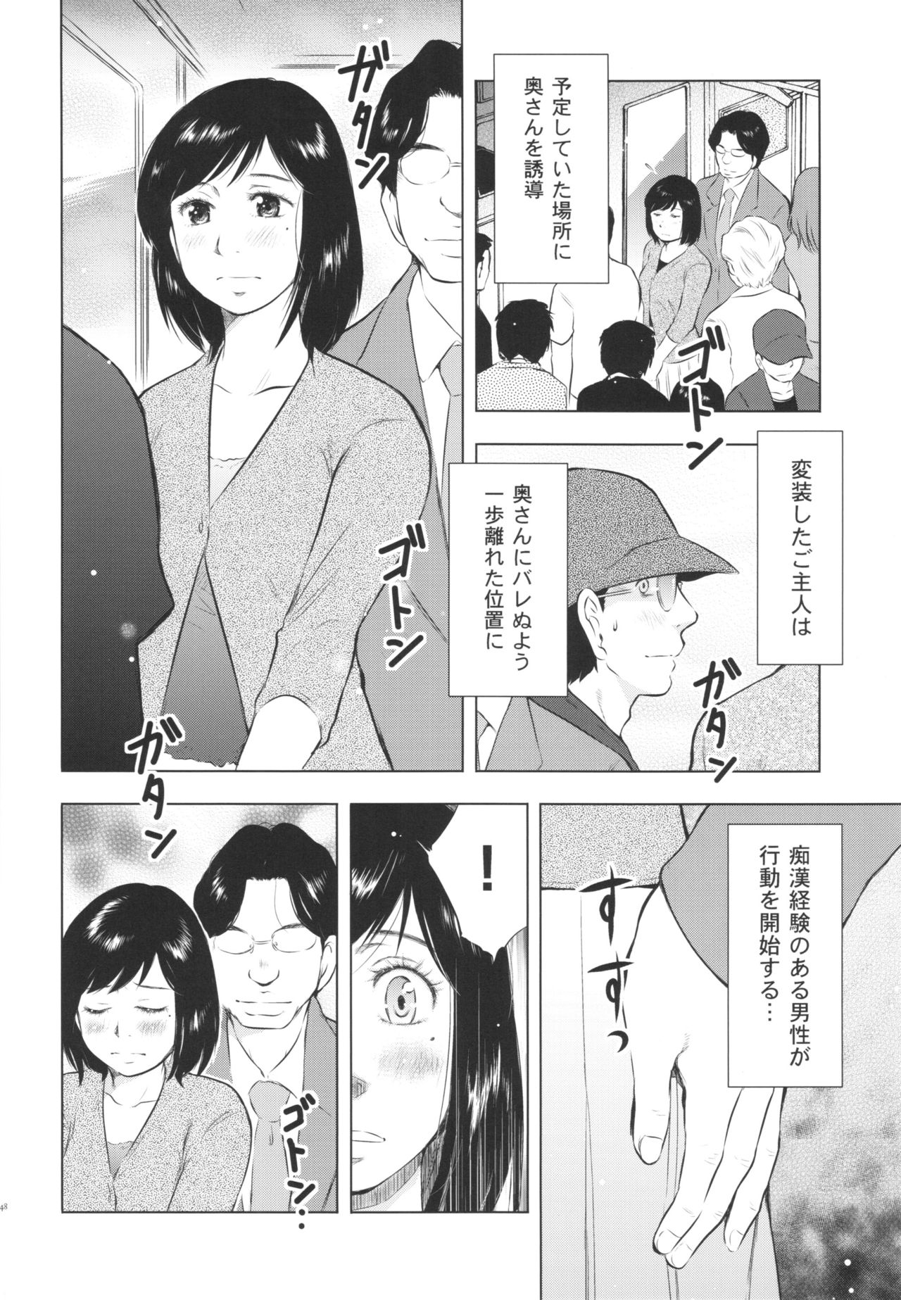 (C88) [うらまっく (増田剛)] 人妻図鑑3