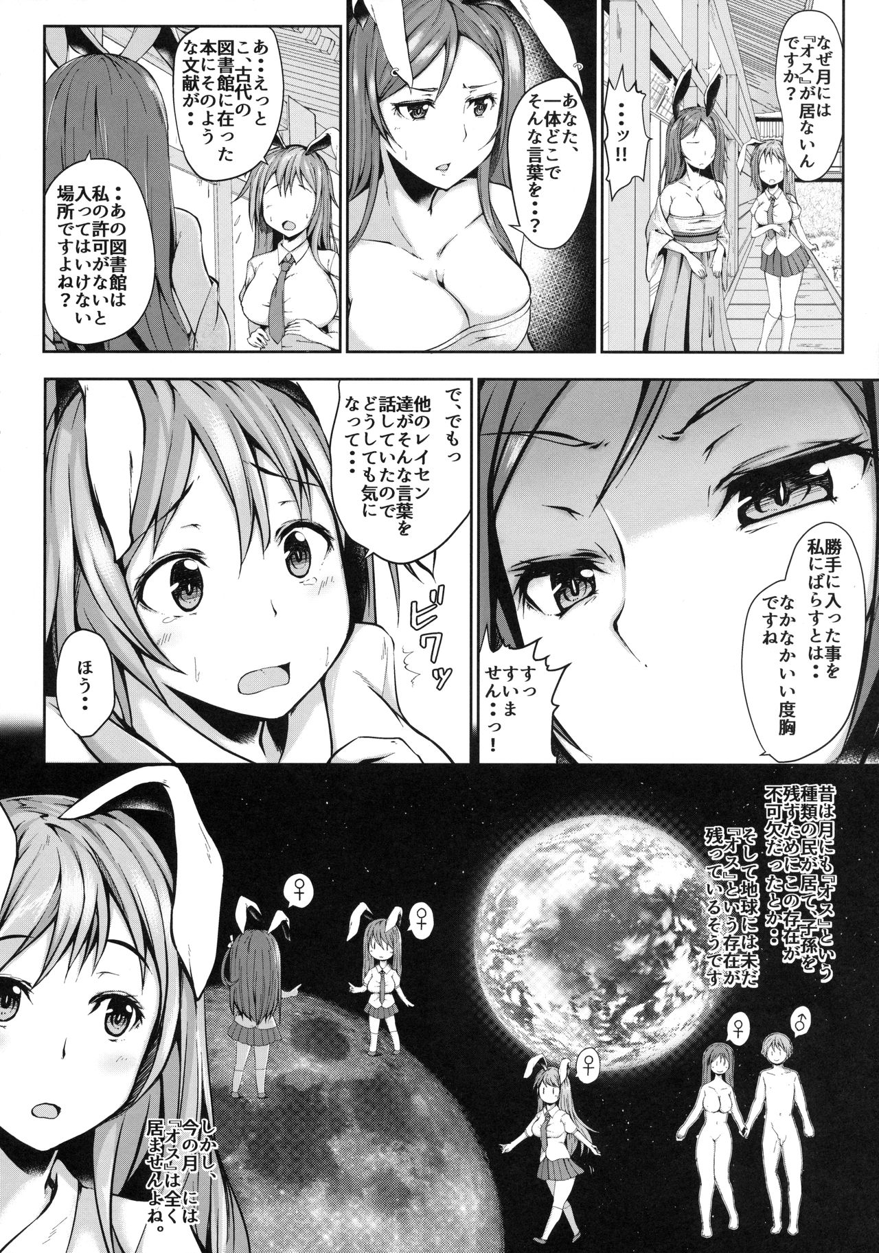 (C90) [田舎の野菜屋 (はぶらえる)] 此岸の記憶 (東方Project)