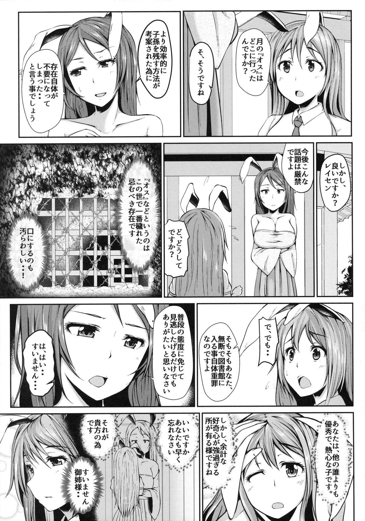 (C90) [田舎の野菜屋 (はぶらえる)] 此岸の記憶 (東方Project)