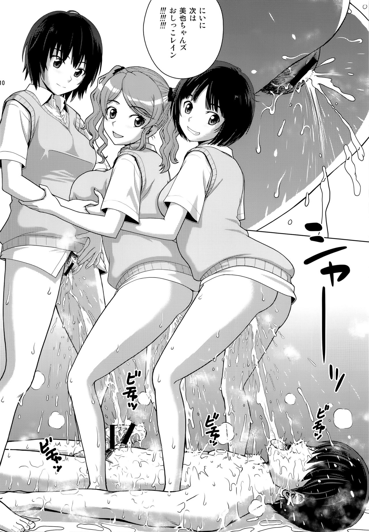 (C91) [Cool Brain (木谷さい)] ハイセツ×シュクジョ おしっこパーティー 2 (アマガミ)