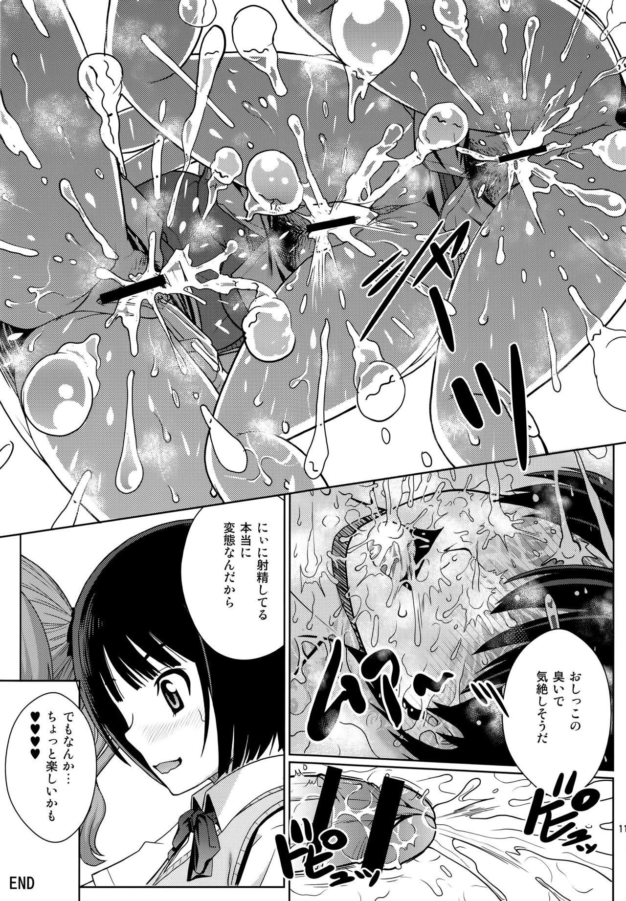 (C91) [Cool Brain (木谷さい)] ハイセツ×シュクジョ おしっこパーティー 2 (アマガミ)