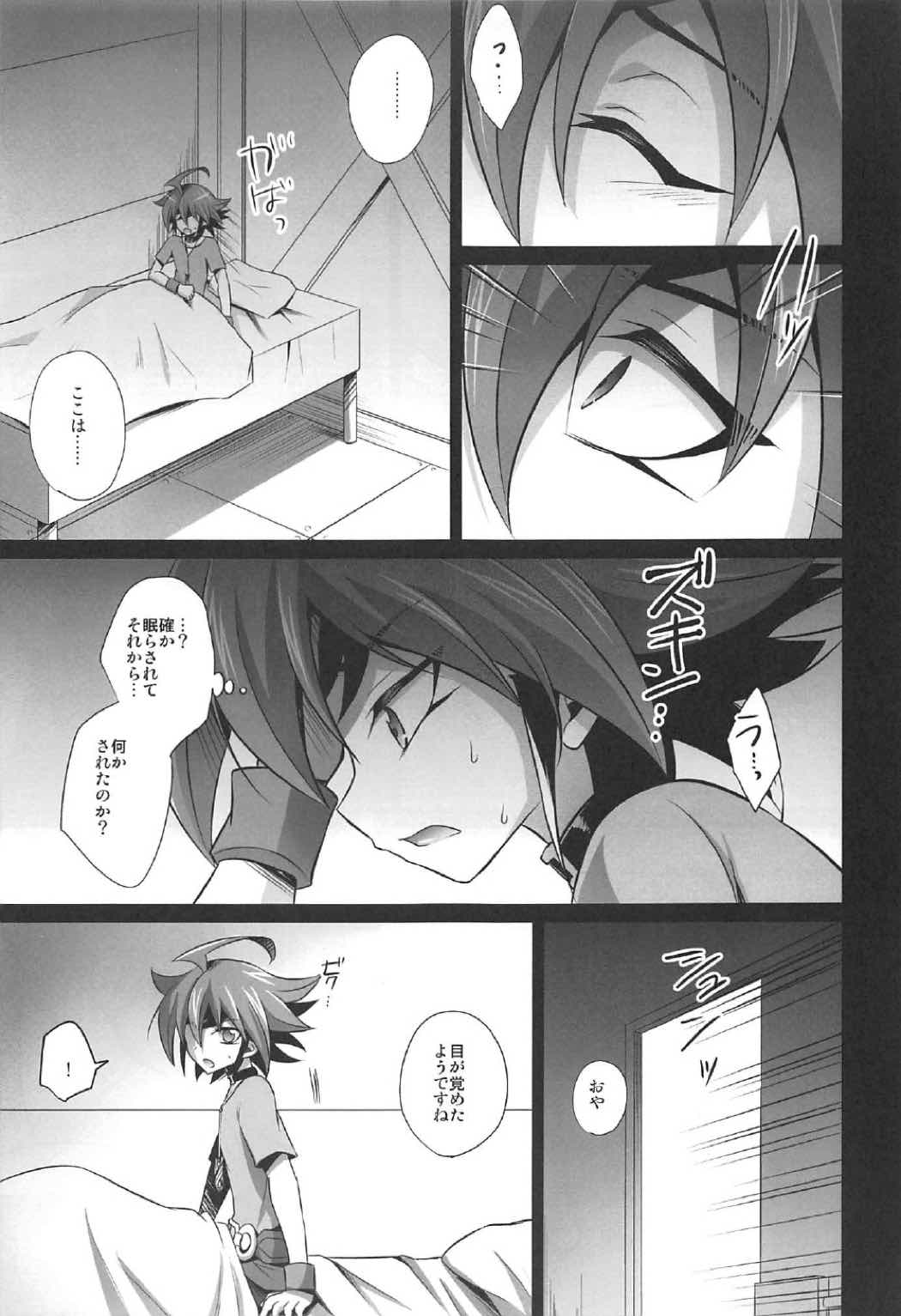 (千年☆バトル フェイズ17) [HEATWAVE (快刀ゆーひ)] 調教されたマゾメス男子・再 (遊☆戯☆王ARC-V)