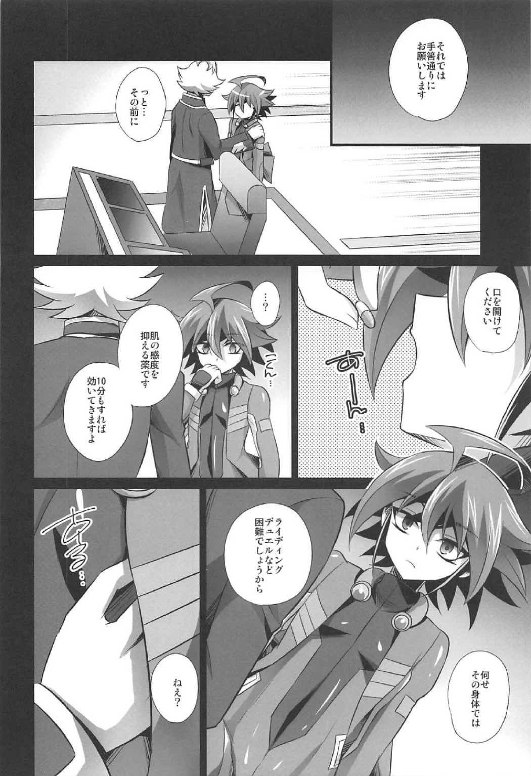 (千年☆バトル フェイズ17) [HEATWAVE (快刀ゆーひ)] 調教されたマゾメス男子・再 (遊☆戯☆王ARC-V)