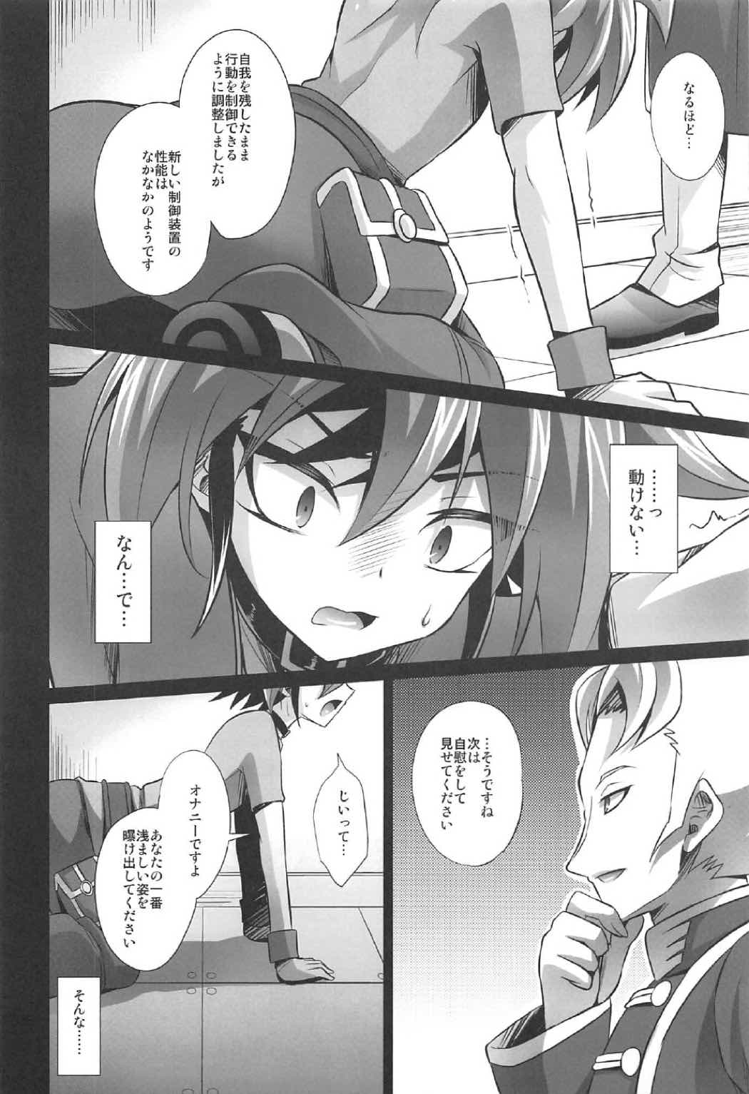 (千年☆バトル フェイズ17) [HEATWAVE (快刀ゆーひ)] 調教されたマゾメス男子・再 (遊☆戯☆王ARC-V)