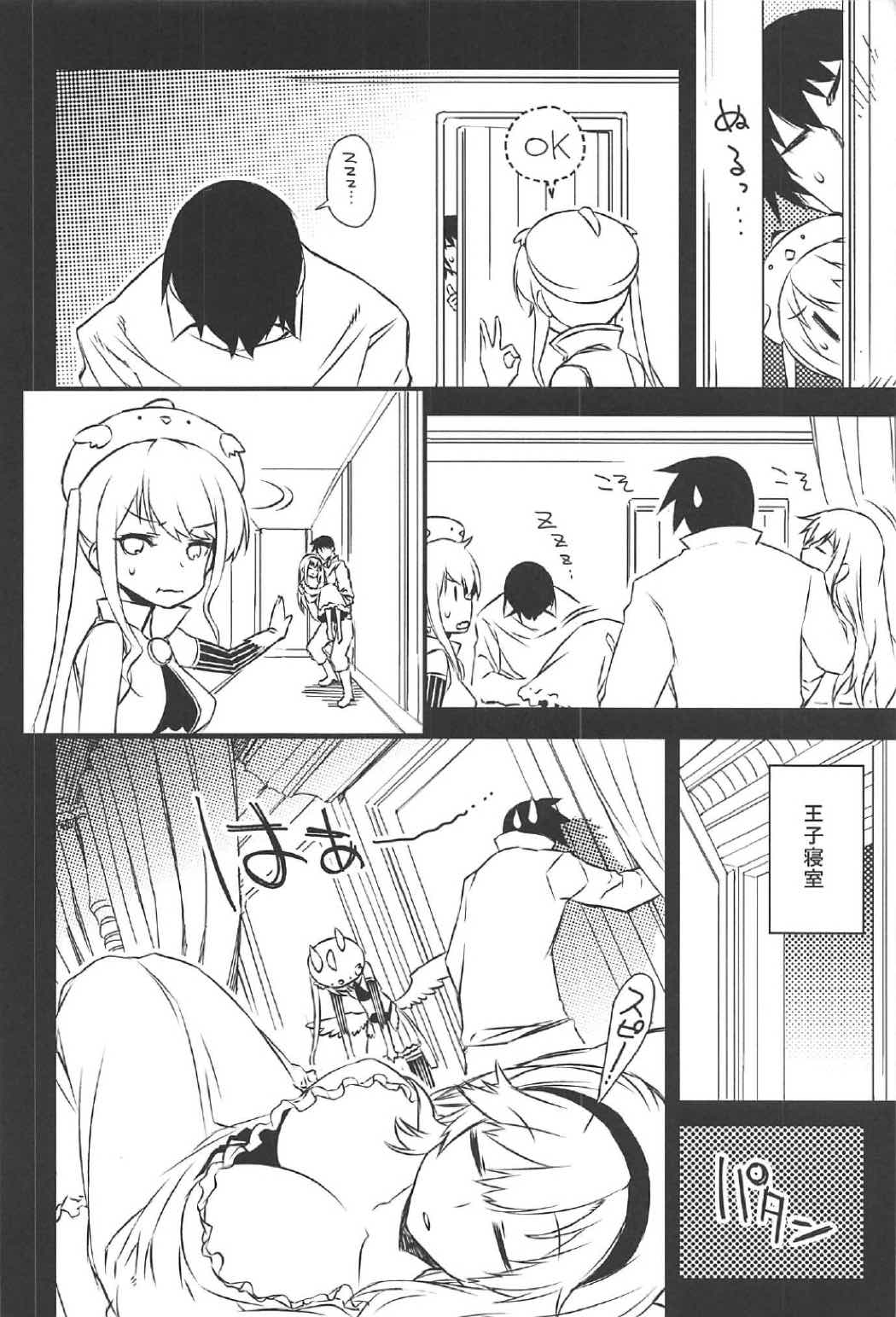 (C91) [一年戦争 (春夏秋冬鈴)] アンナ蕩れ2 (千年戦争アイギス)