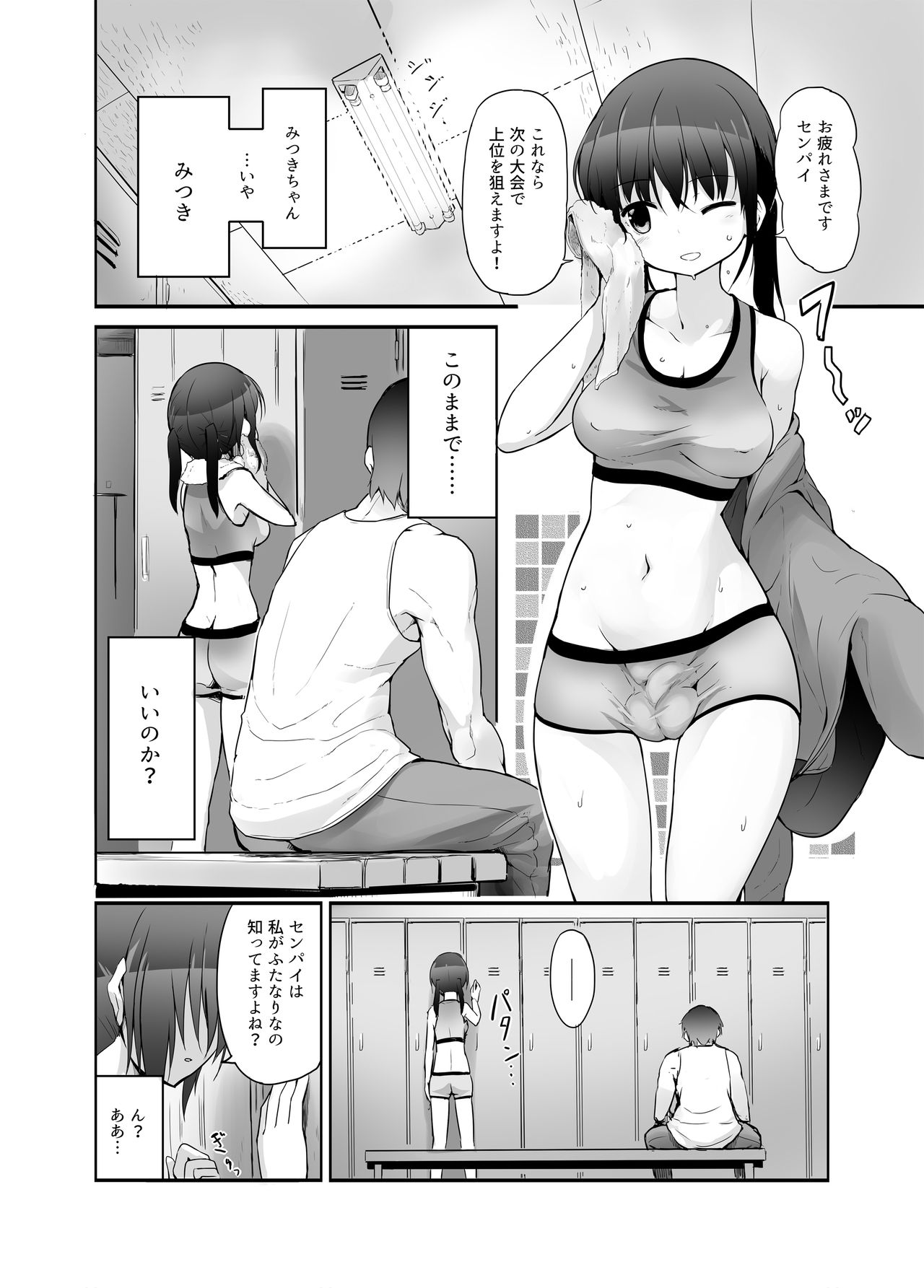 [エフ屋 (メッシィ)] Futanari Girl Love [DL版]