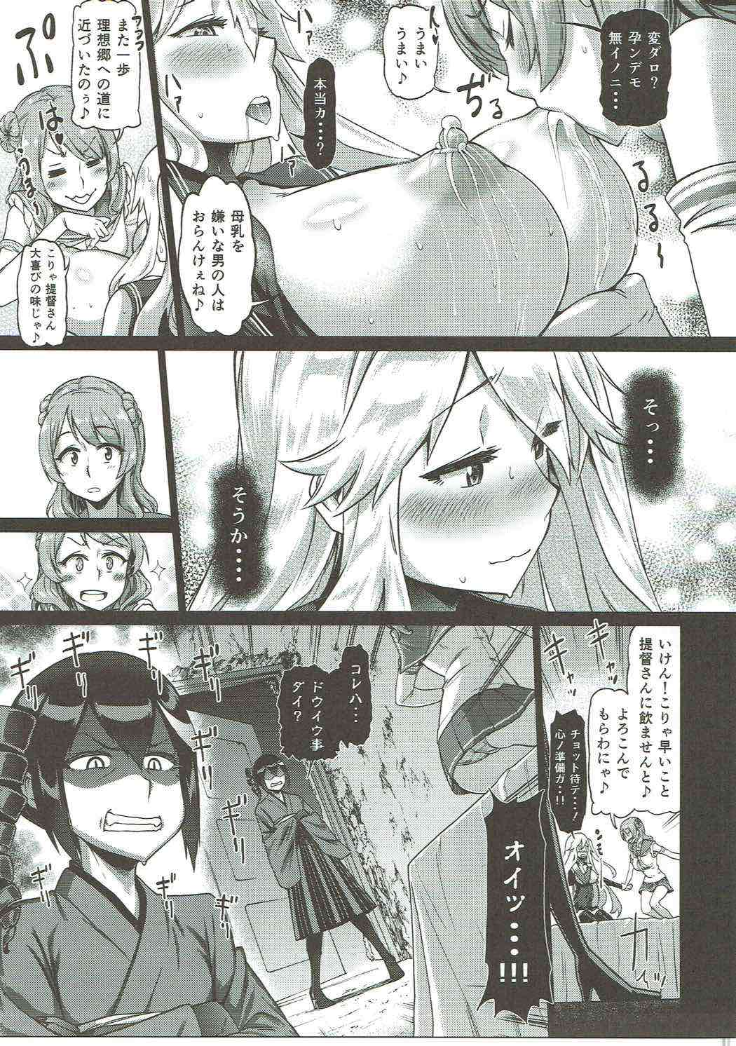 (C91) [だむlabo (だむ)] 其処が空母棲姫の理想郷 (艦隊これくしょん -艦これ-)