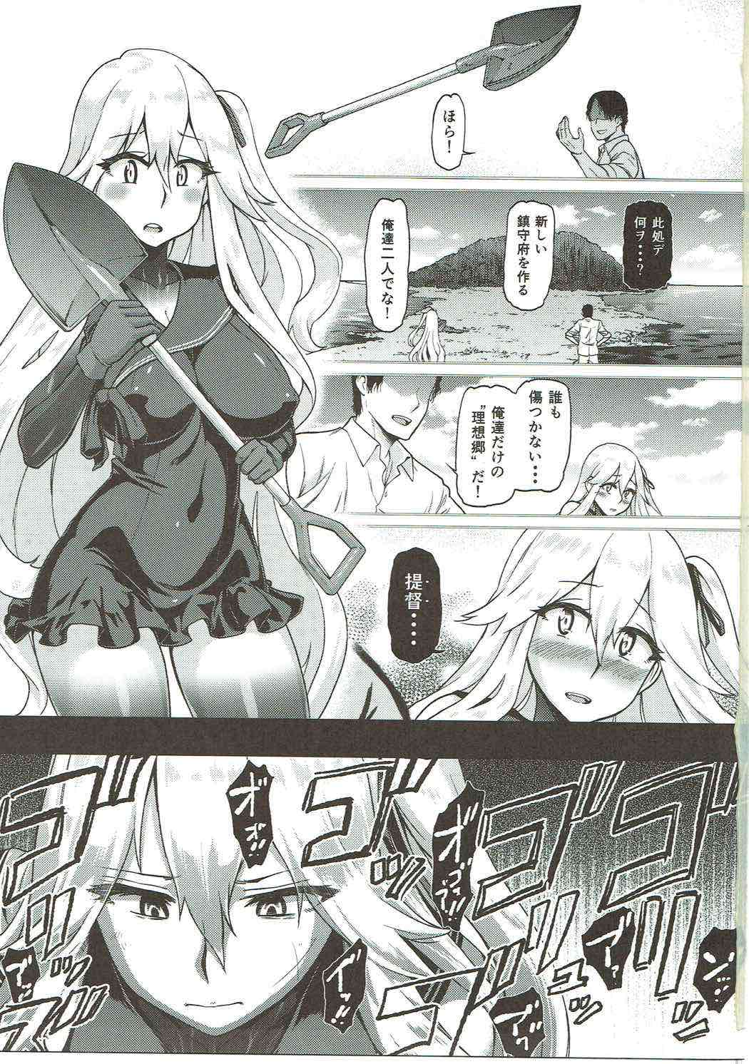 (C91) [だむlabo (だむ)] 其処が空母棲姫の理想郷 (艦隊これくしょん -艦これ-)