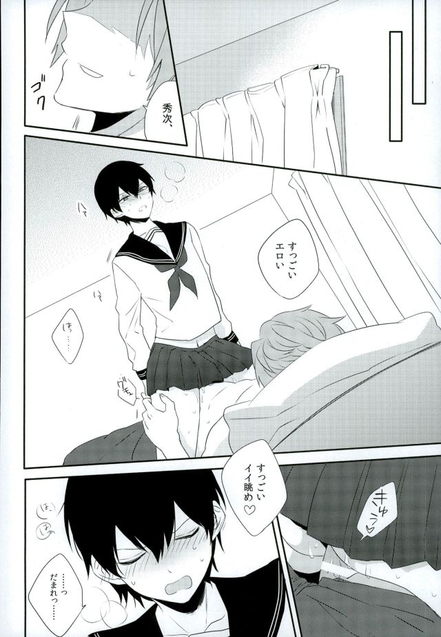 (HARUCC21) [ジャックナイフ (ハキョウ)] ロマンスとかなんとか。 (ワールドトリガー)