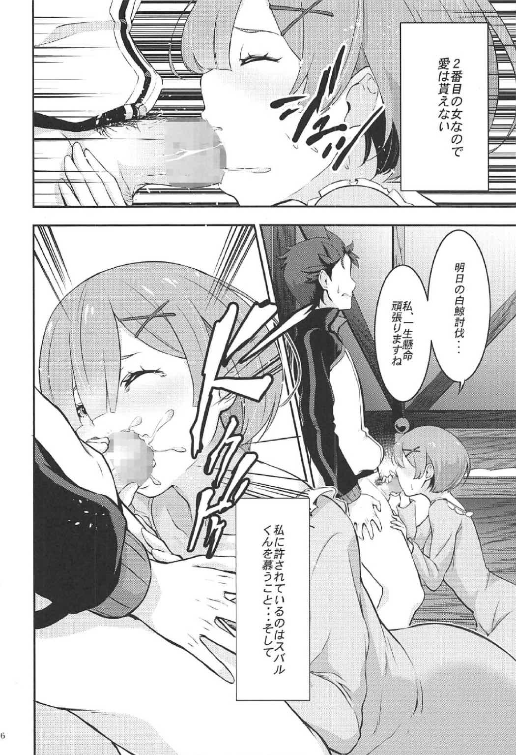 (C91) [ウルトラシッカチーフ (pu2、朝倉ブルー)] Siccative 91 (Re:ゼロから始める異世界生活)