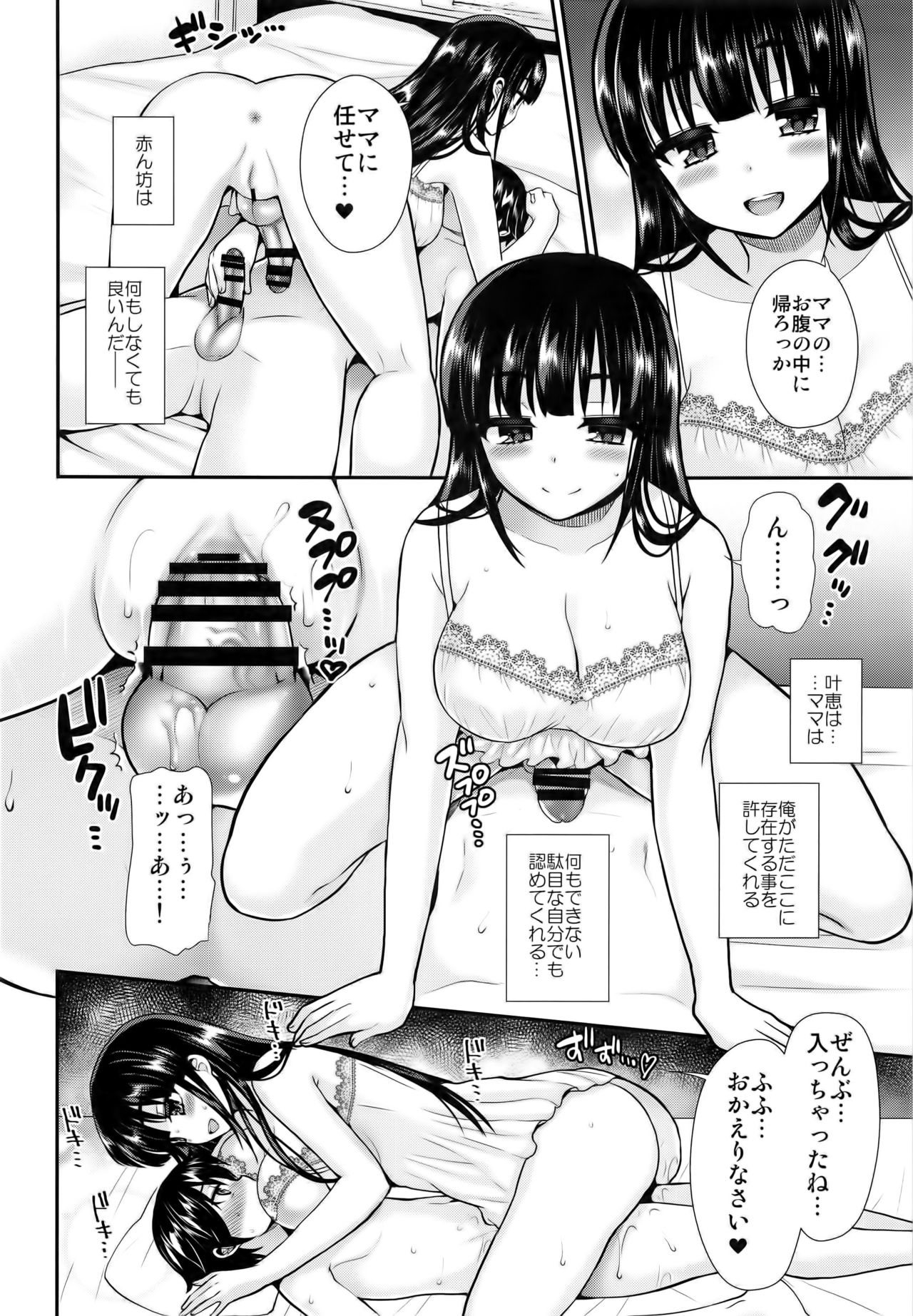 (C91) [おしるこ缶 (ぴりりねぎ)] ふたなりっ！おしおきタイム5 ～胎内回帰編～