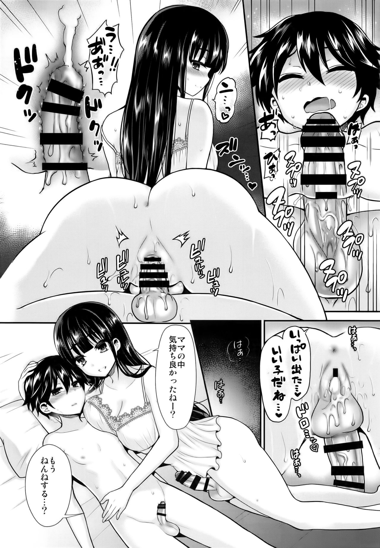 (C91) [おしるこ缶 (ぴりりねぎ)] ふたなりっ！おしおきタイム5 ～胎内回帰編～