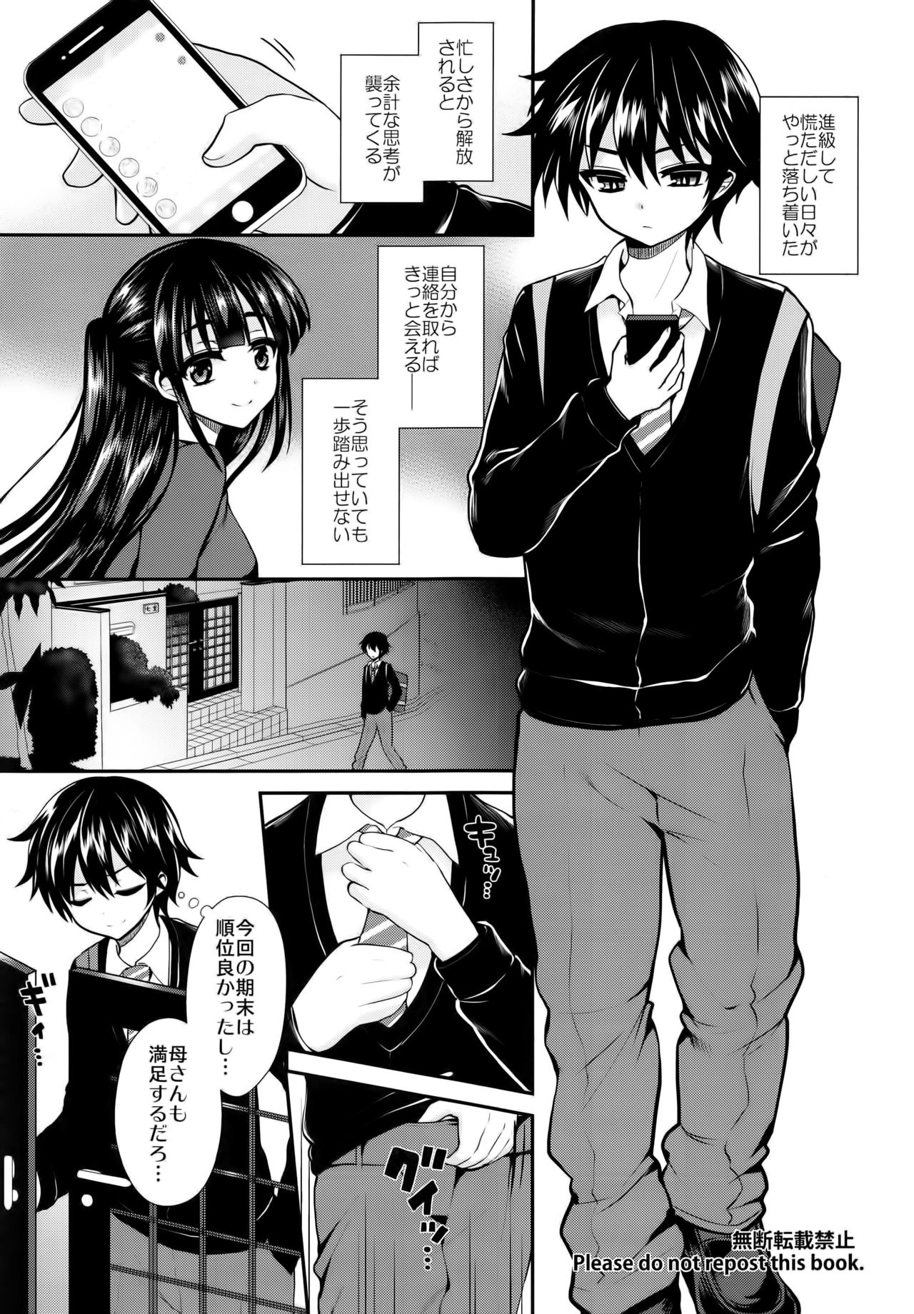 (C91) [おしるこ缶 (ぴりりねぎ)] ふたなりっ！おしおきタイム5 ～胎内回帰編～