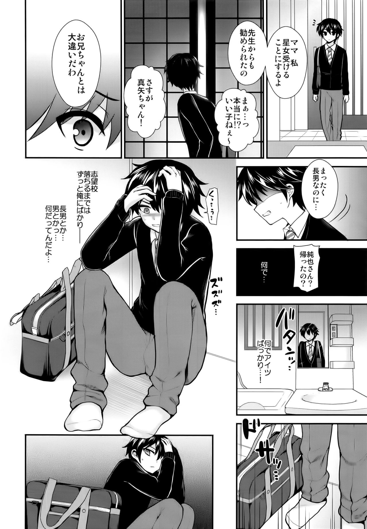 (C91) [おしるこ缶 (ぴりりねぎ)] ふたなりっ！おしおきタイム5 ～胎内回帰編～