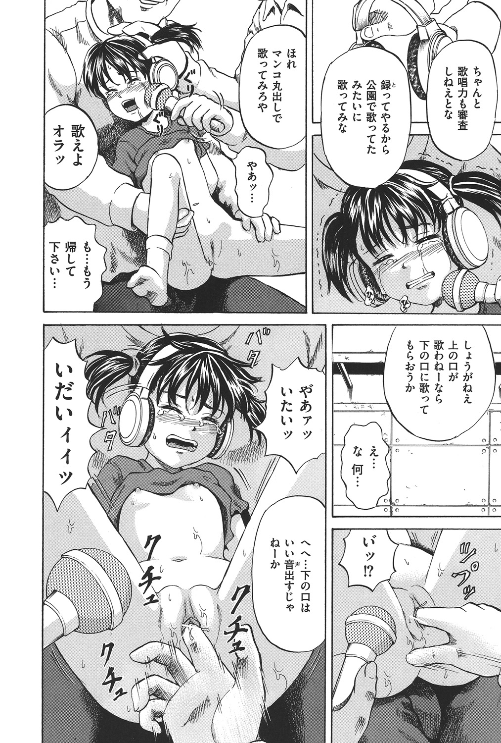 [アンソロジー] COMIC 奴隷市場 Vol.02 [DL版]