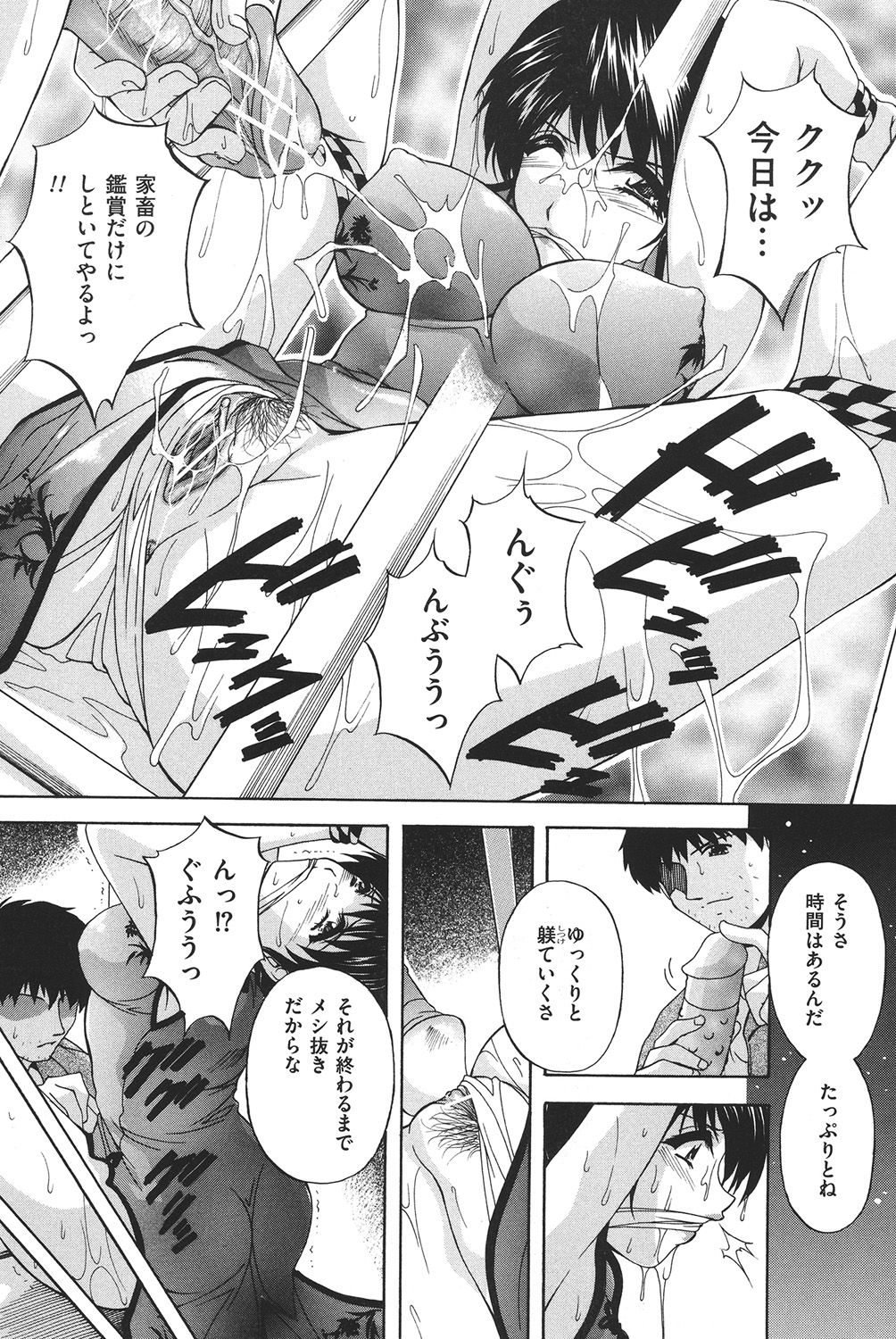 [アンソロジー] COMIC 奴隷市場 Vol.02 [DL版]