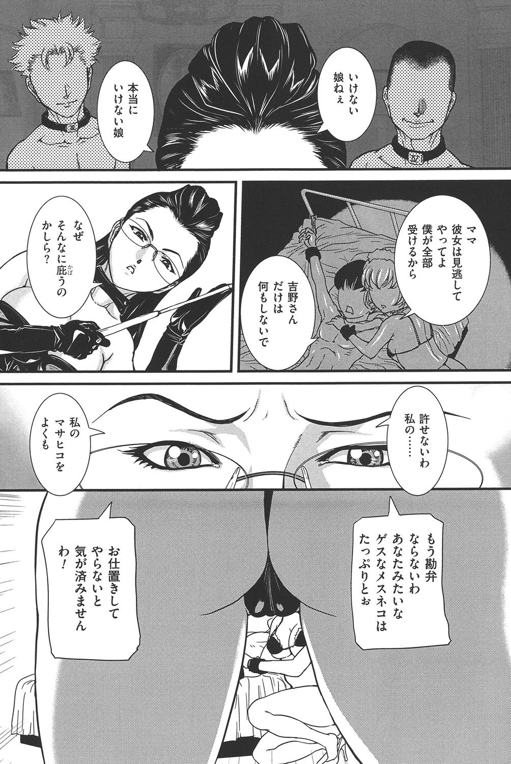 [アンソロジー] COMIC 奴隷市場 Vol.02 [DL版]