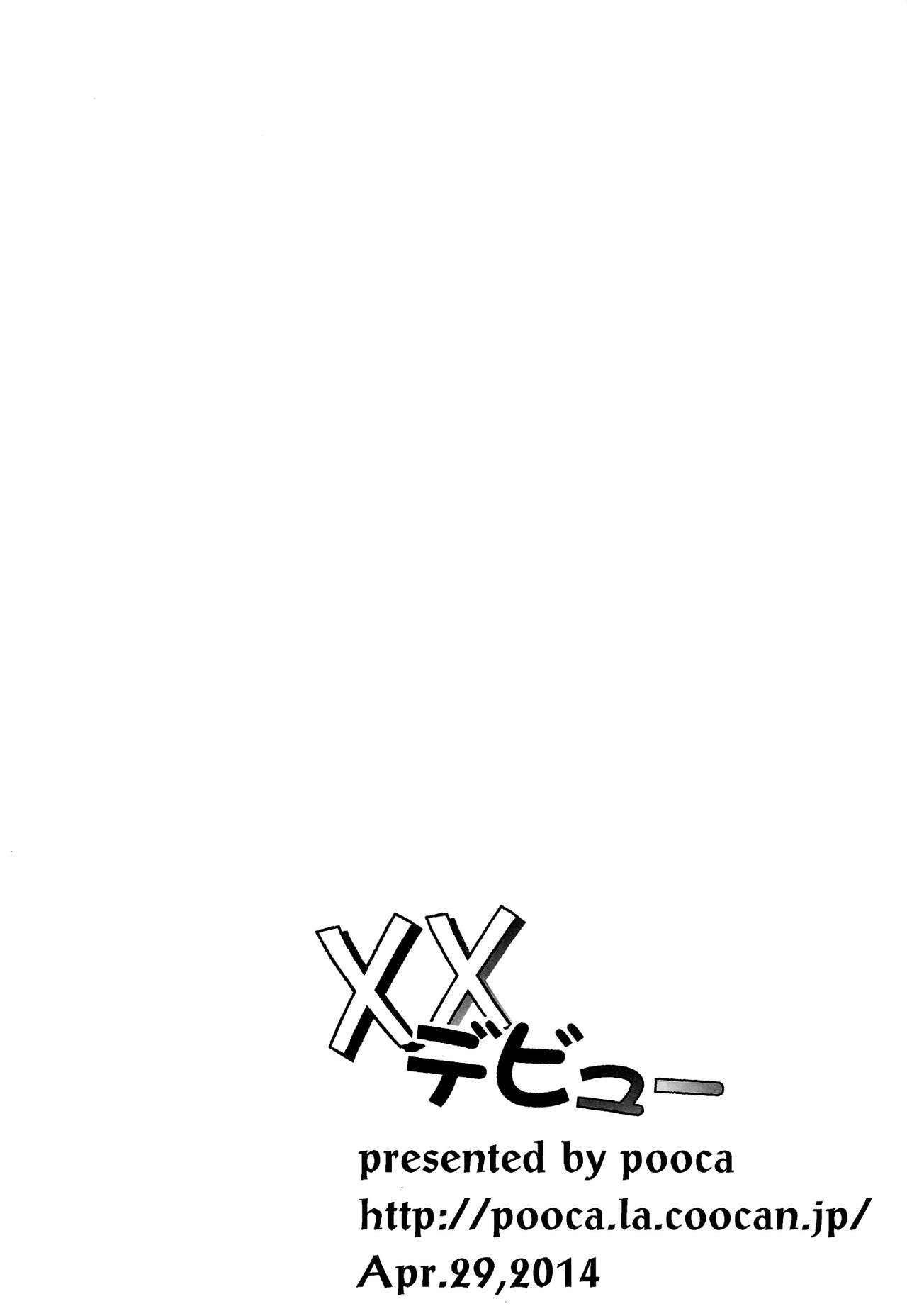 [pooca (白野じん)] ××デビュー (アイドルマスター シンデレラガールズ) [英訳]