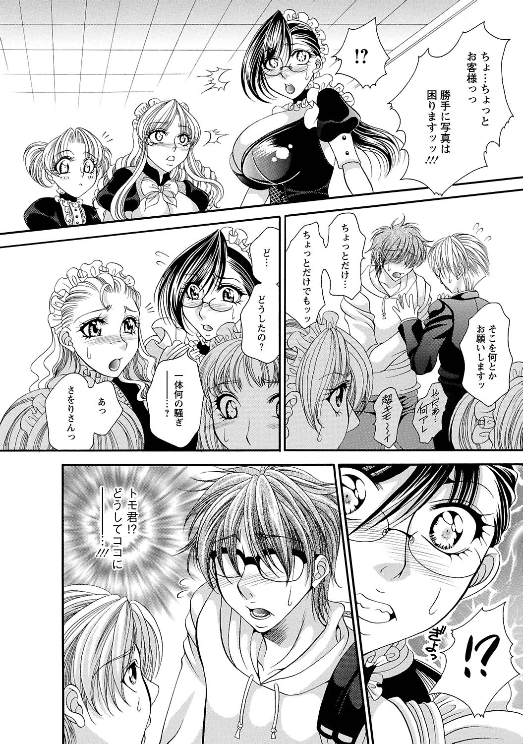 [肉弾丸] 聖メイド女学院 [DL版]