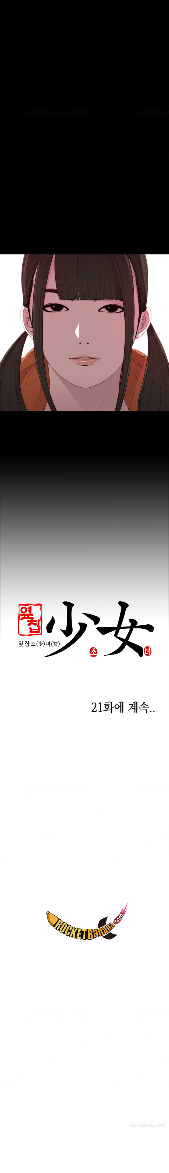 隣の少女Ch.1-35（英語）（進行中）