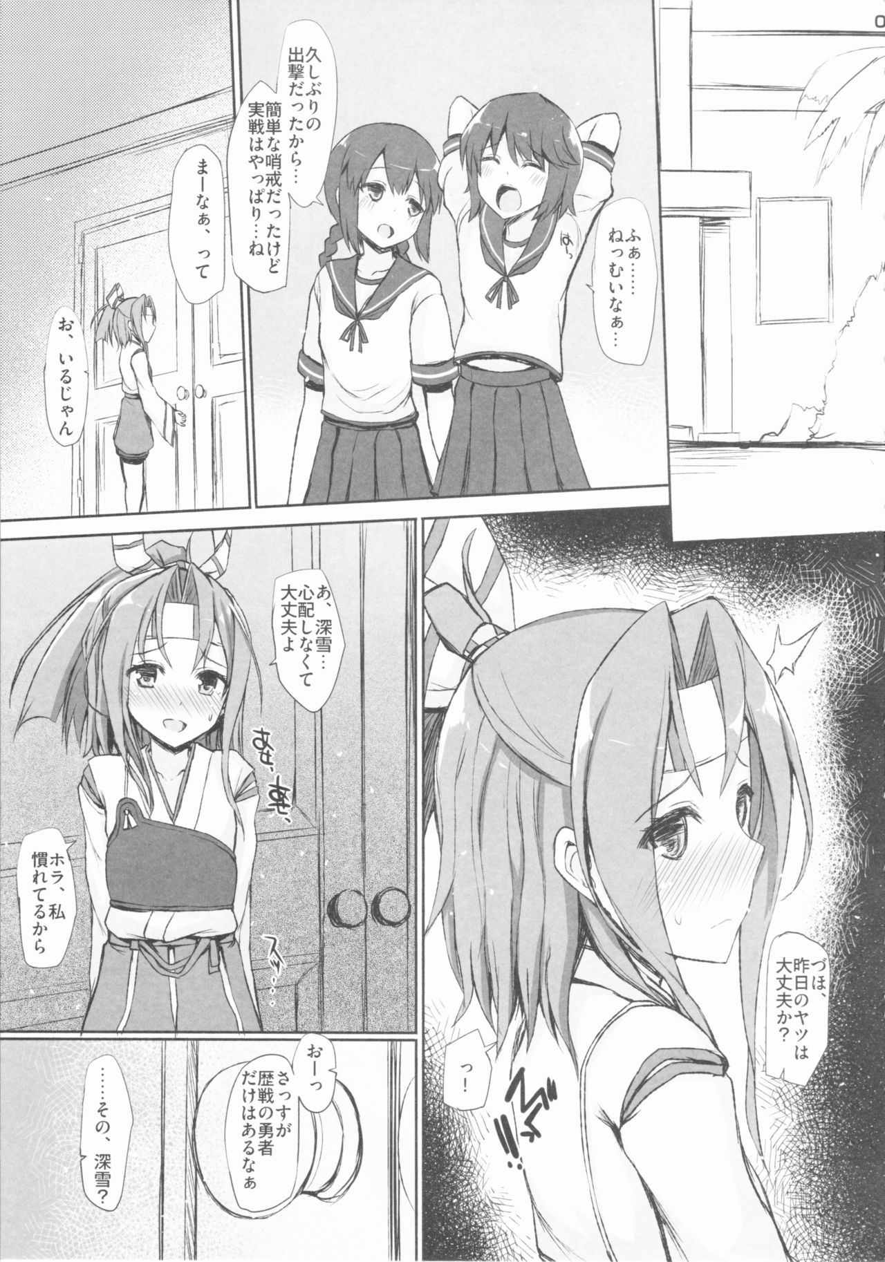 (COMIC1☆10) [Inst (Interstellar)] HERE TO FALL (艦隊これくしょん -艦これ-)