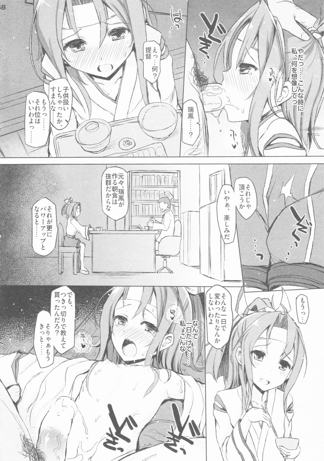 (COMIC1☆10) [Inst (Interstellar)] HERE TO FALL (艦隊これくしょん -艦これ-)