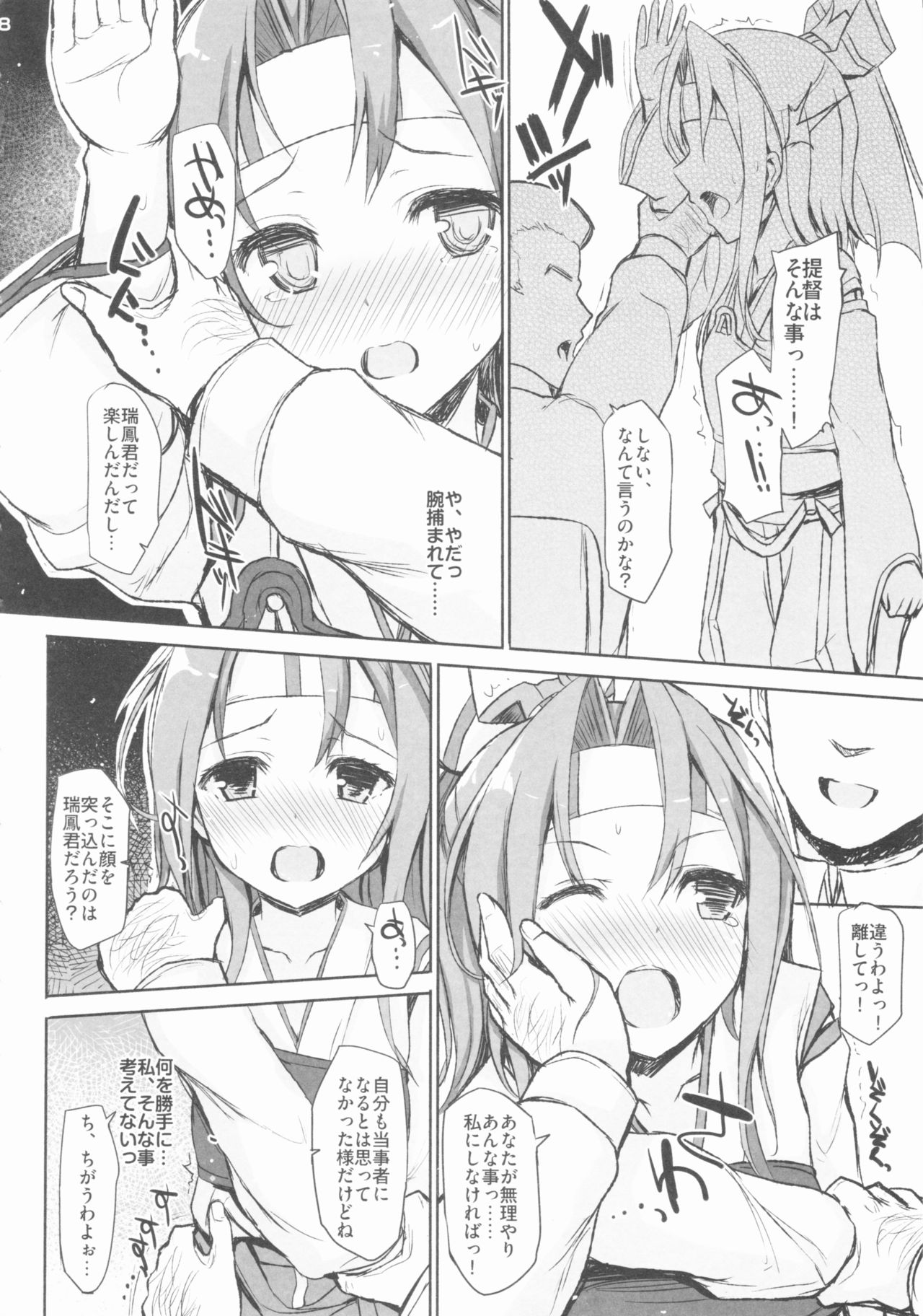 (COMIC1☆10) [Inst (Interstellar)] HERE TO FALL (艦隊これくしょん -艦これ-)