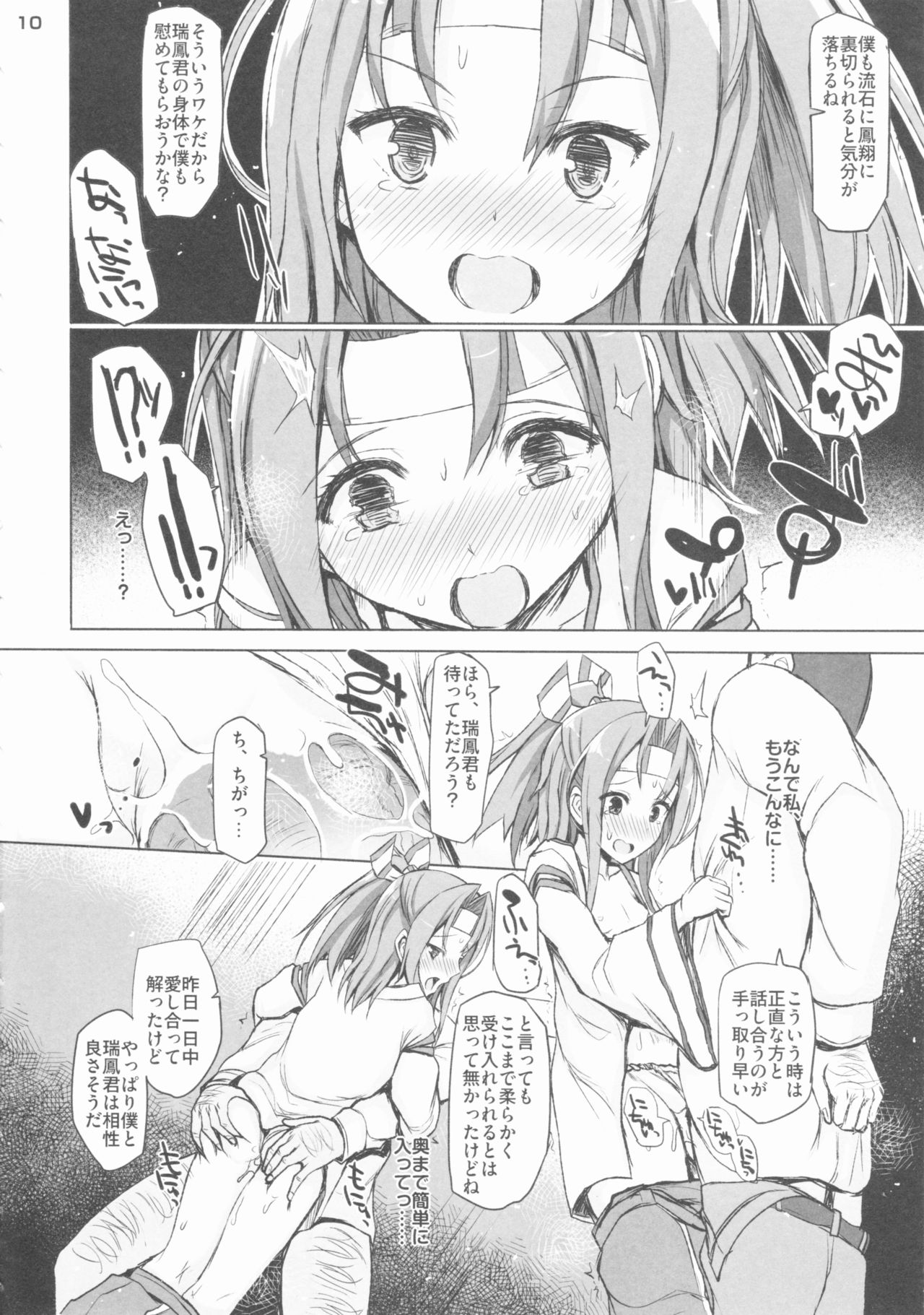 (COMIC1☆10) [Inst (Interstellar)] HERE TO FALL (艦隊これくしょん -艦これ-)