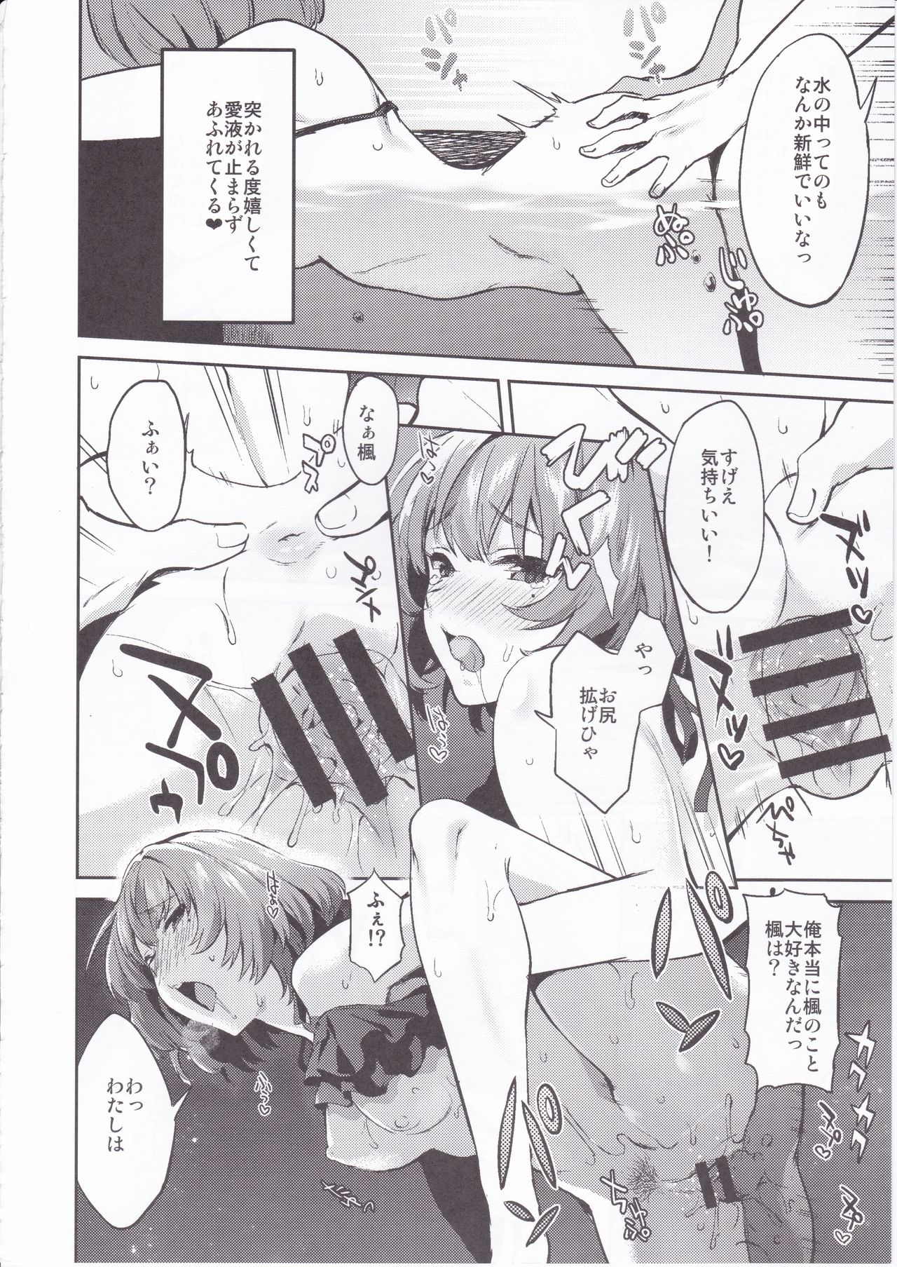 (C91) [一人の大浴場 (ぼーかん)] きみをもっとすきになる (アイドルマスター シンデレラガールズ)