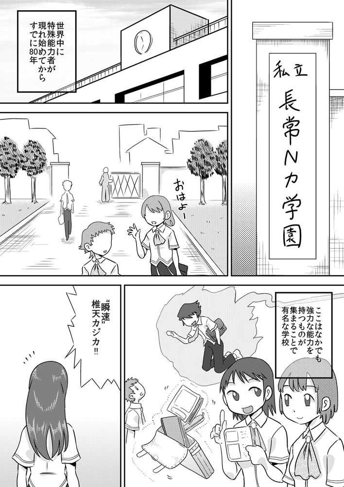 [カルピス工房] 特殊能力のSEXにおける使用例