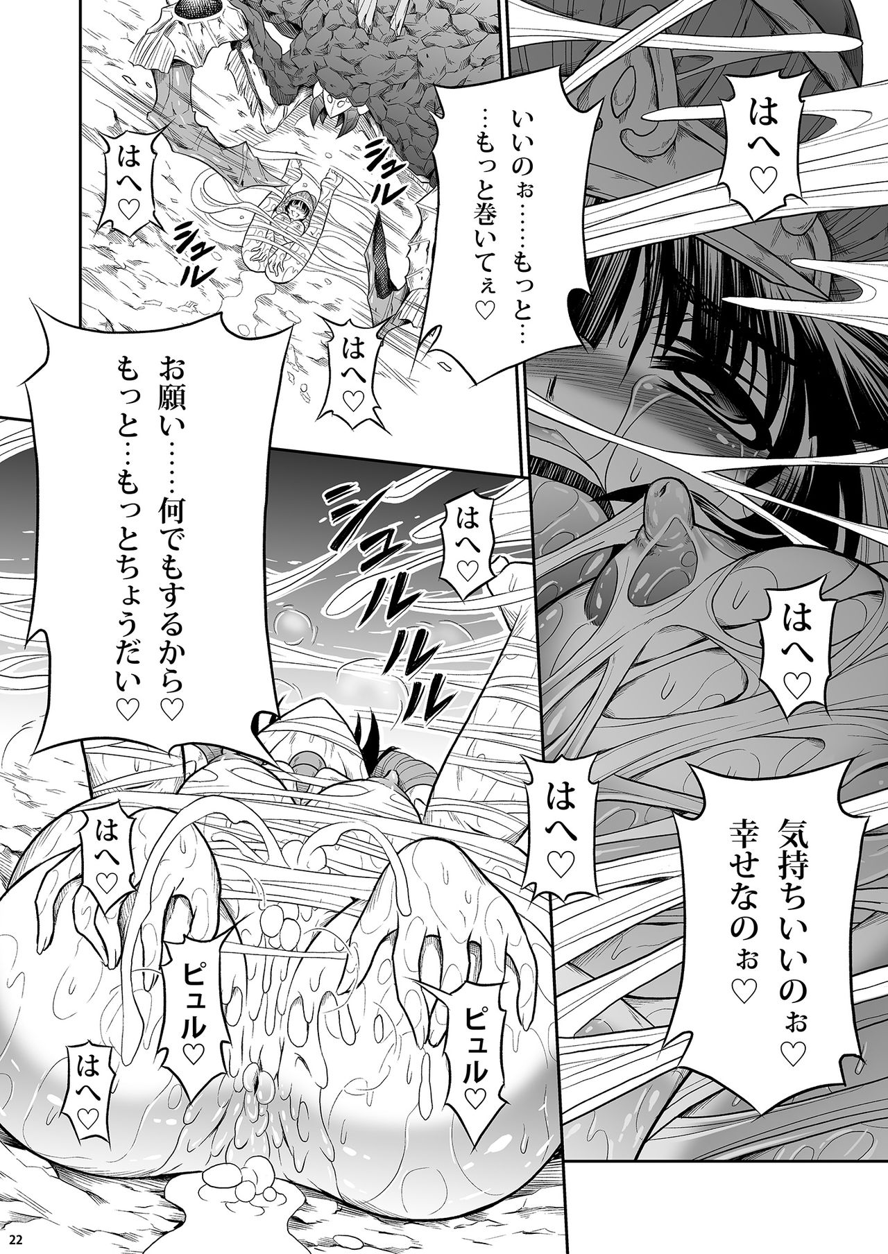 (C85) [Yokohama Junky (魔狩十織)] ペアハンターの生態vol.1 (モンスターハンター)