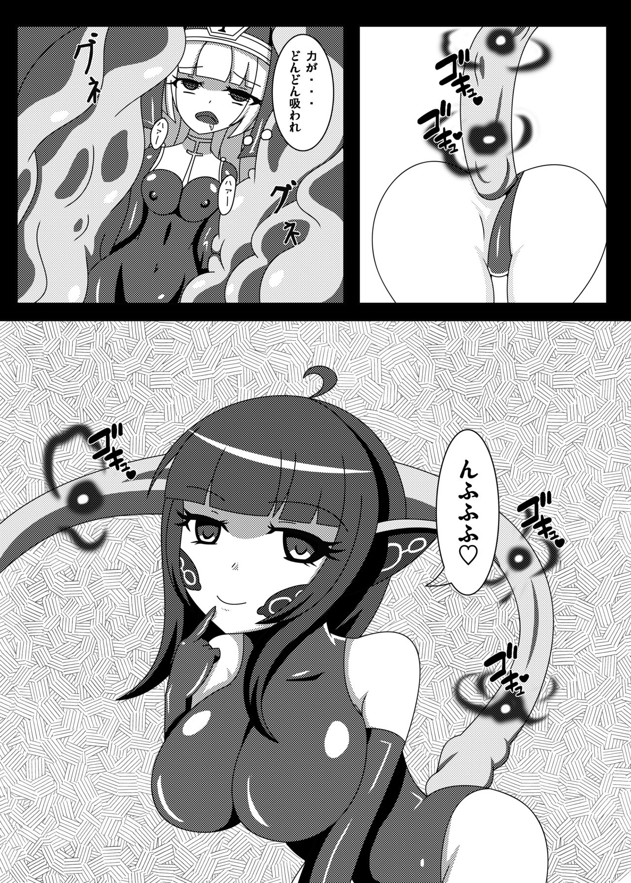 [虹夢処 (ヤクヒナ)] 丸呑み娘の生態調査報告書 -シスター捕食編- [DL版]